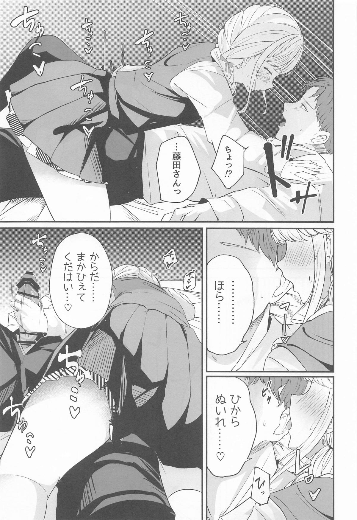 (C107) [muimui]Kotone-st(Gakuen iDOLM@STER) Page 14