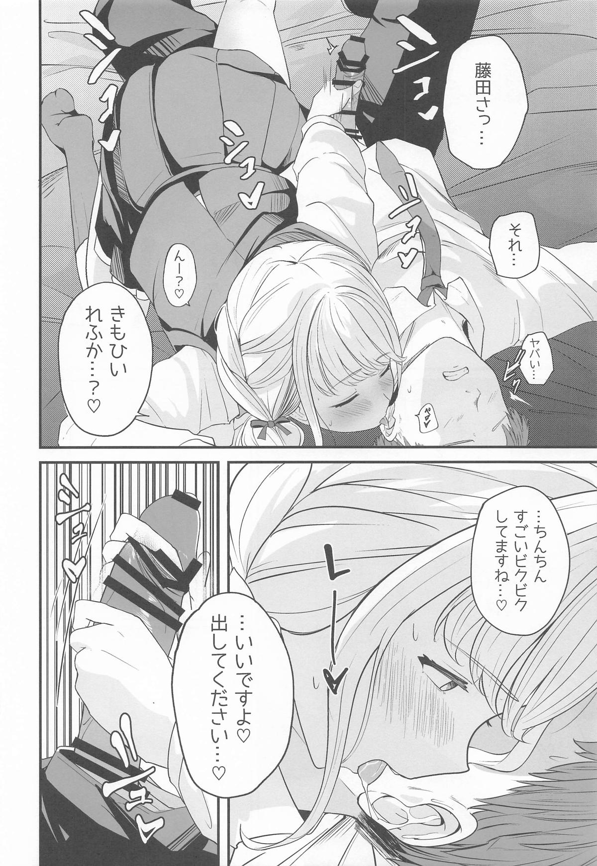 (C107) [muimui]Kotone-st(Gakuen iDOLM@STER) Page 15