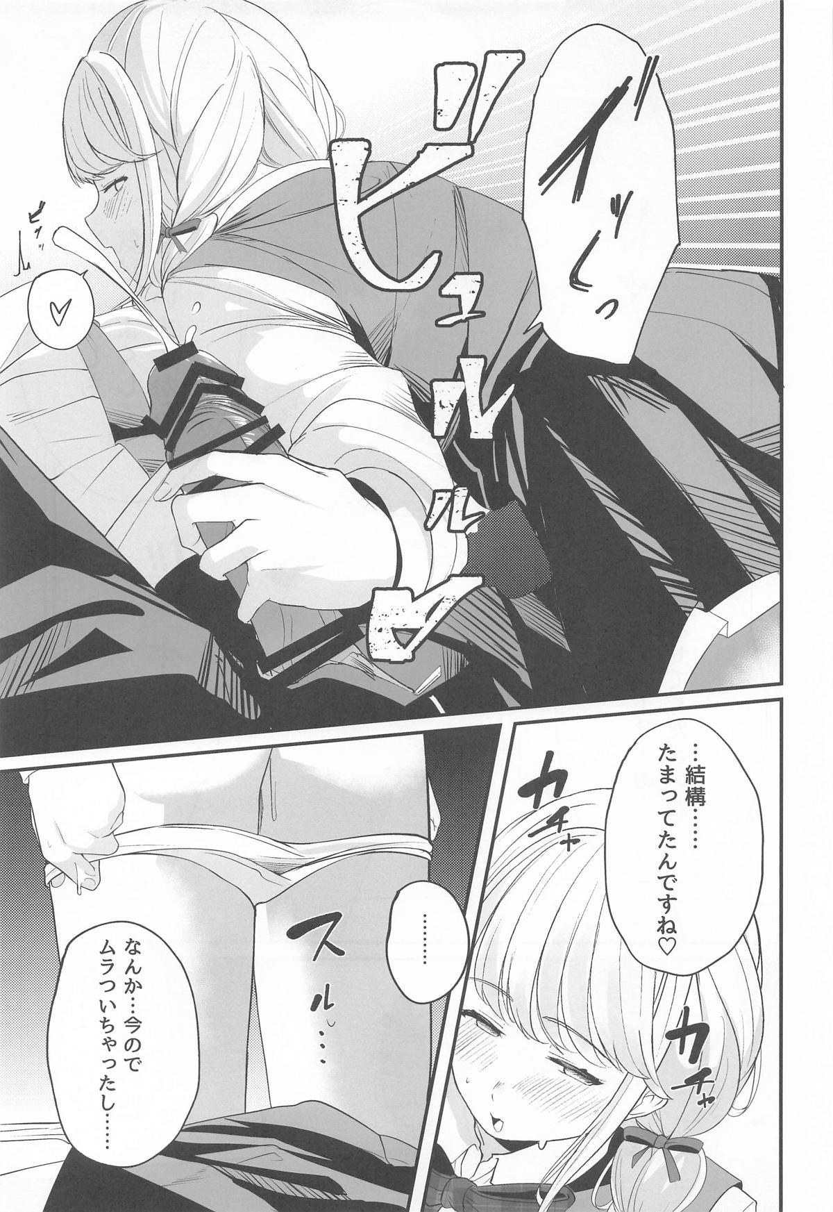 (C107) [muimui]Kotone-st(Gakuen iDOLM@STER) Page 16