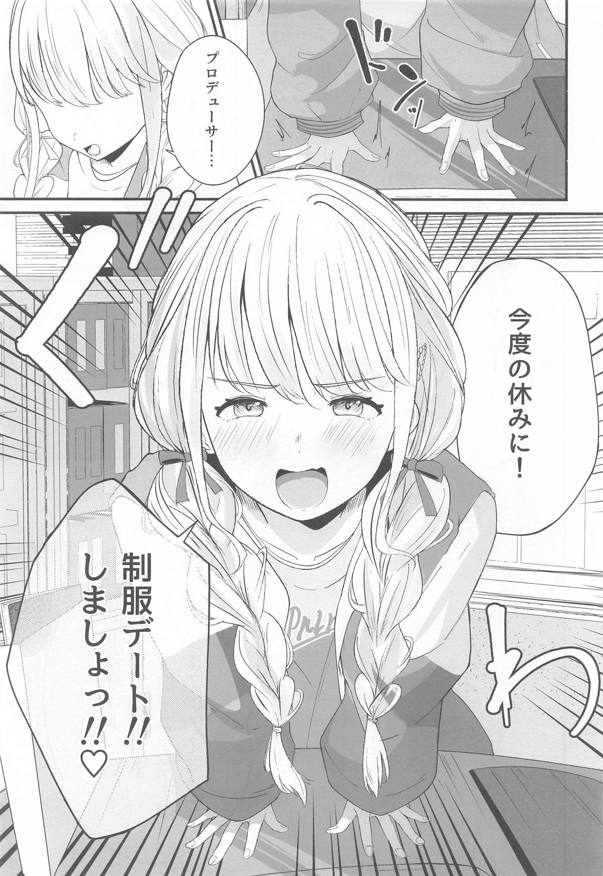 (C107) [muimui]Kotone-st(Gakuen iDOLM@STER) Page 2