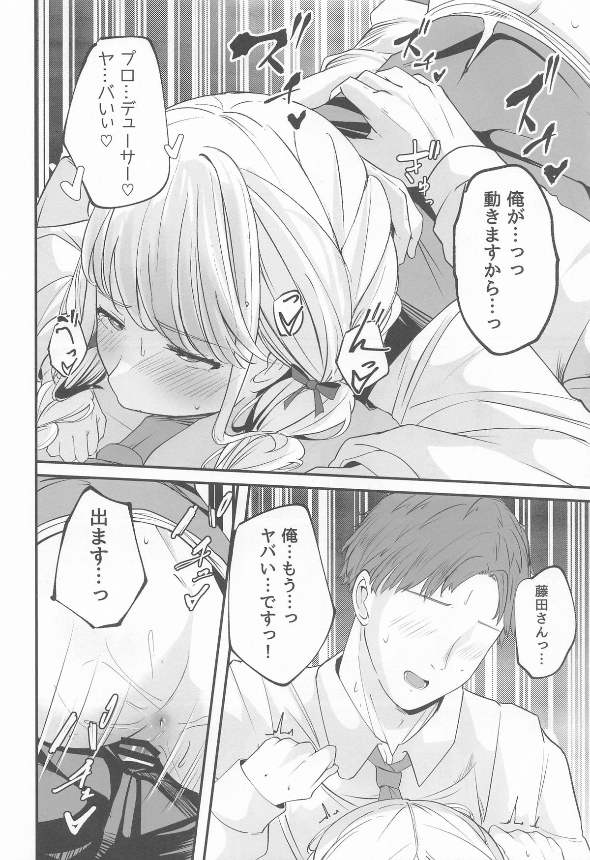 (C107) [muimui]Kotone-st(Gakuen iDOLM@STER) Page 21