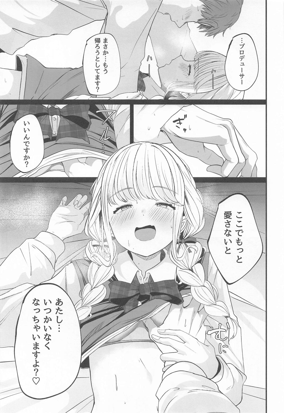 (C107) [muimui]Kotone-st(Gakuen iDOLM@STER) Page 24