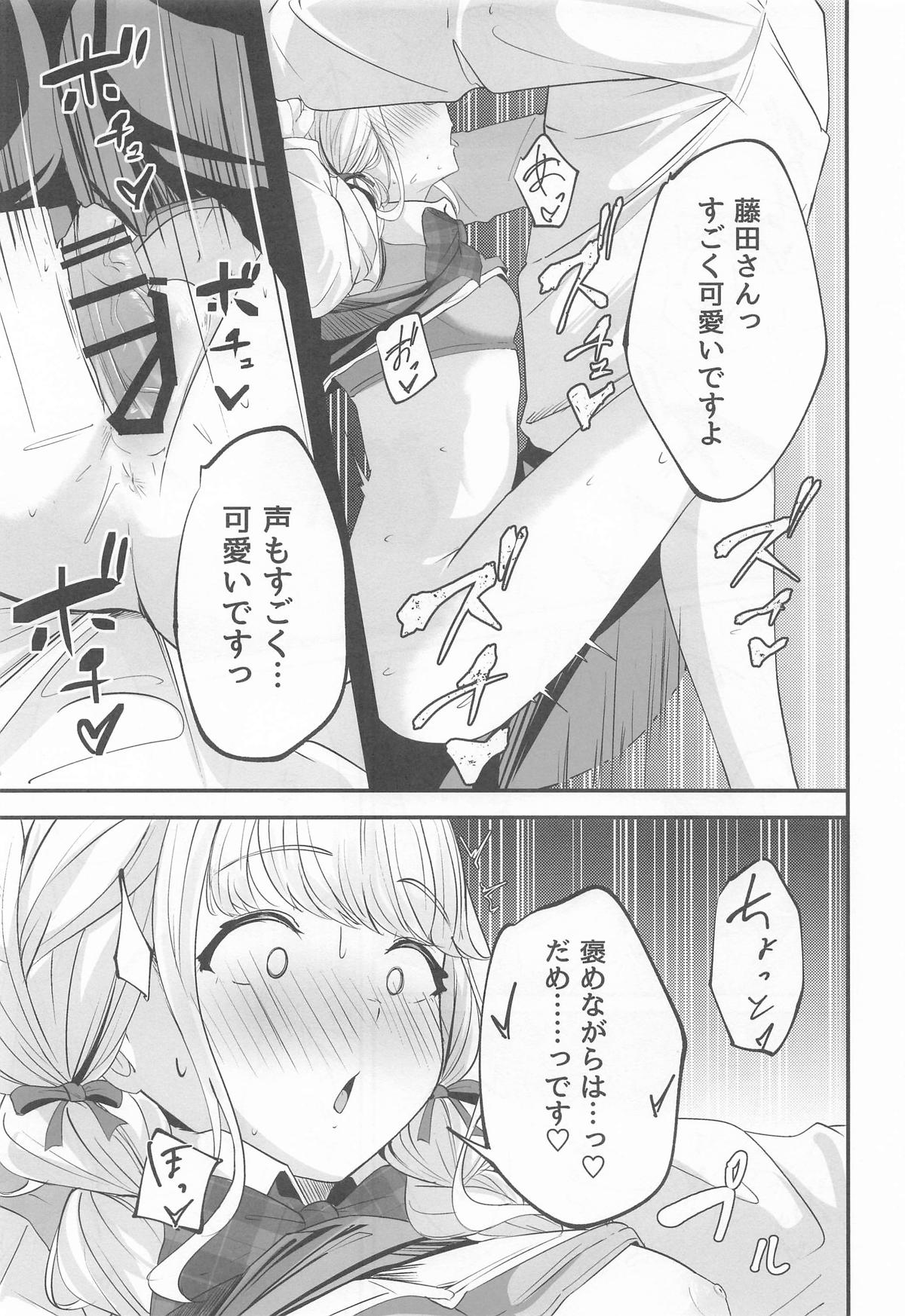 (C107) [muimui]Kotone-st(Gakuen iDOLM@STER) Page 26