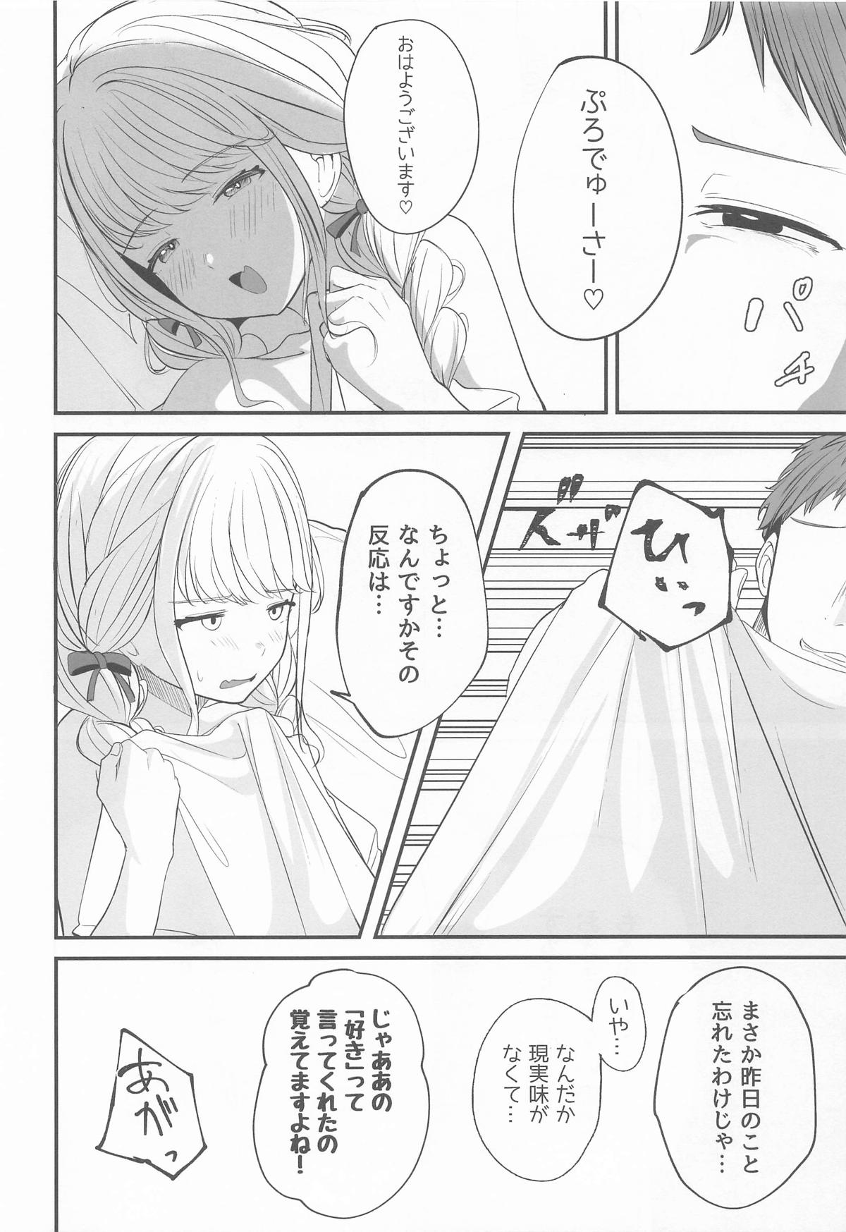 (C107) [muimui]Kotone-st(Gakuen iDOLM@STER) Page 33