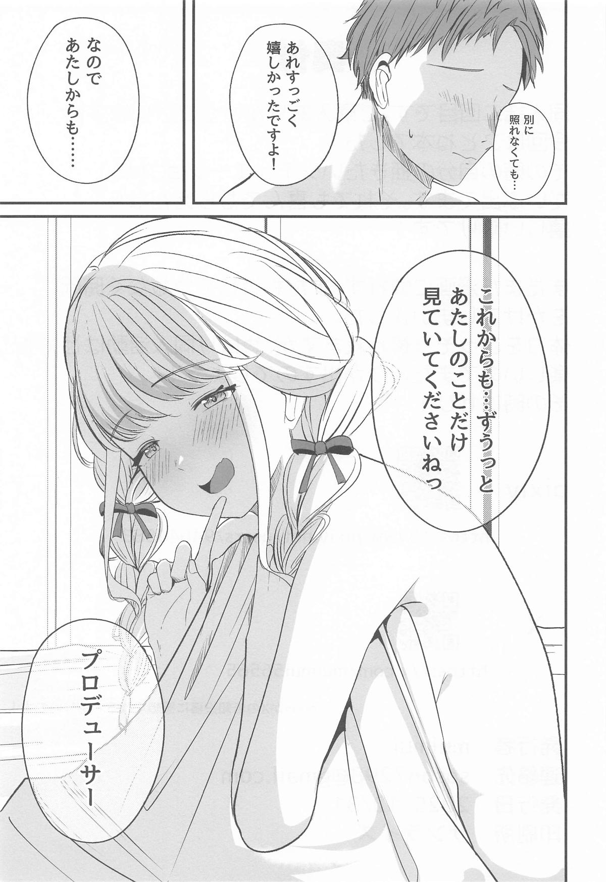 (C107) [muimui]Kotone-st(Gakuen iDOLM@STER) Page 34