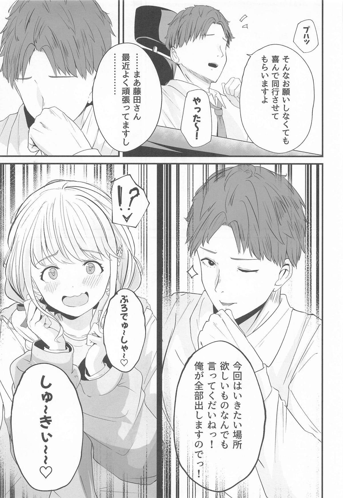 (C107) [muimui]Kotone-st(Gakuen iDOLM@STER) Page 4