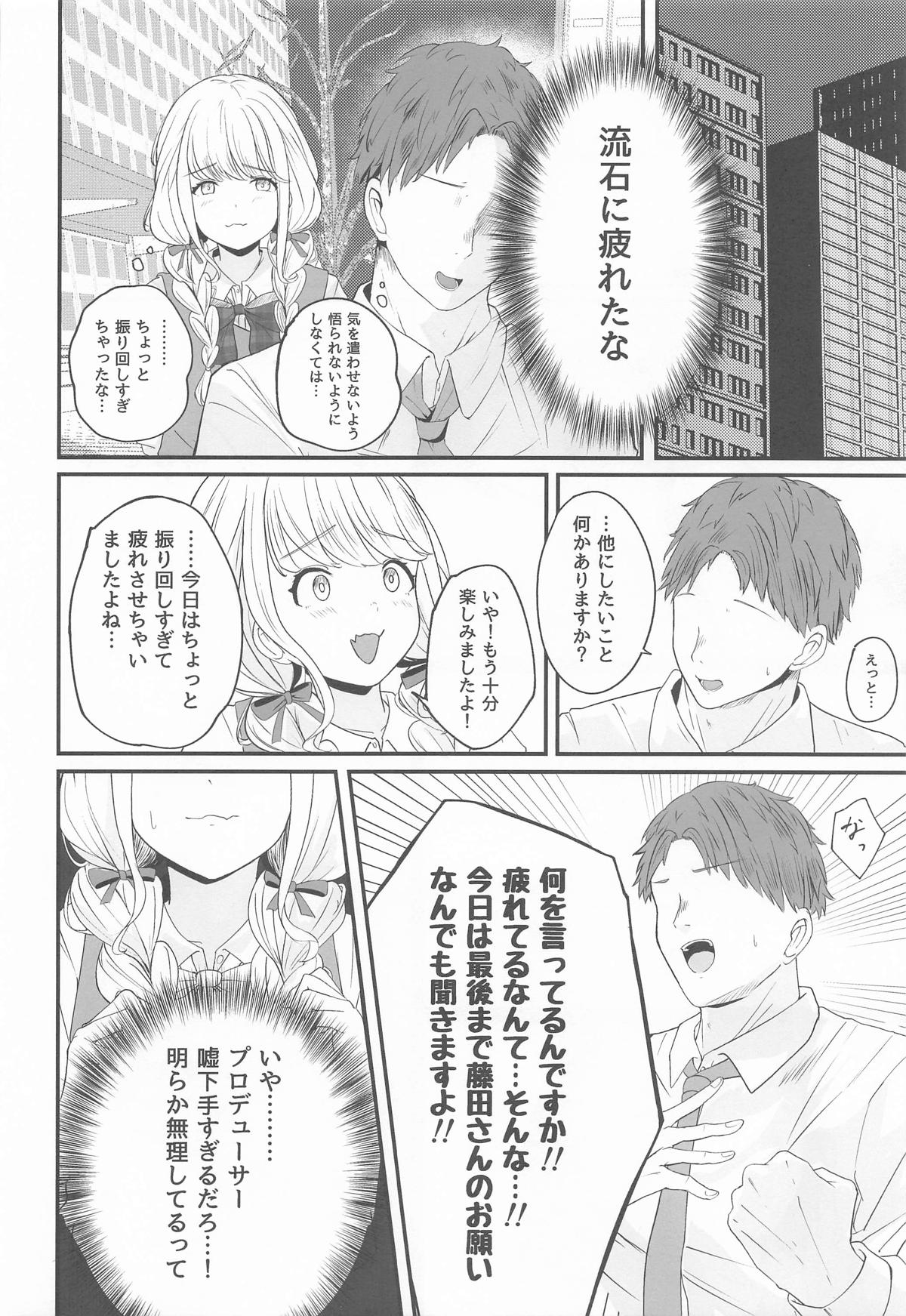 (C107) [muimui]Kotone-st(Gakuen iDOLM@STER) Page 7