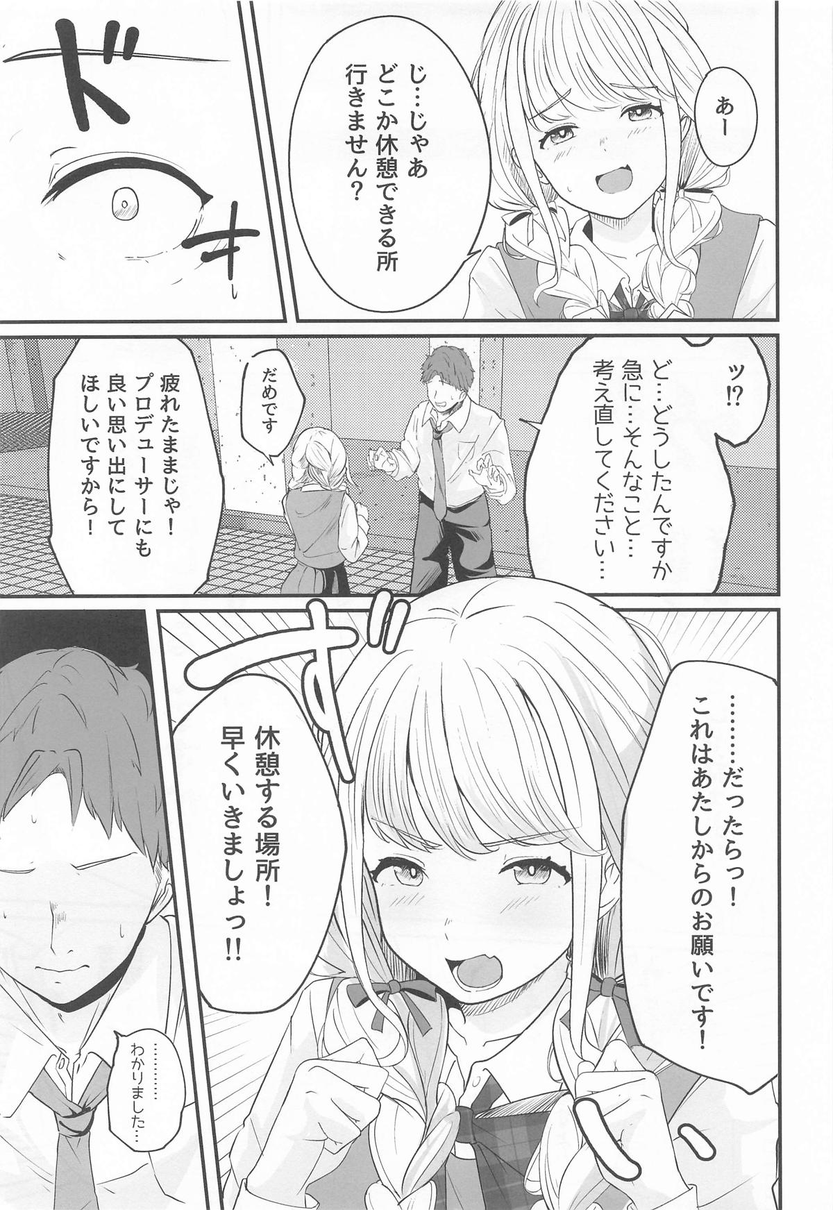 (C107) [muimui]Kotone-st(Gakuen iDOLM@STER) Page 8