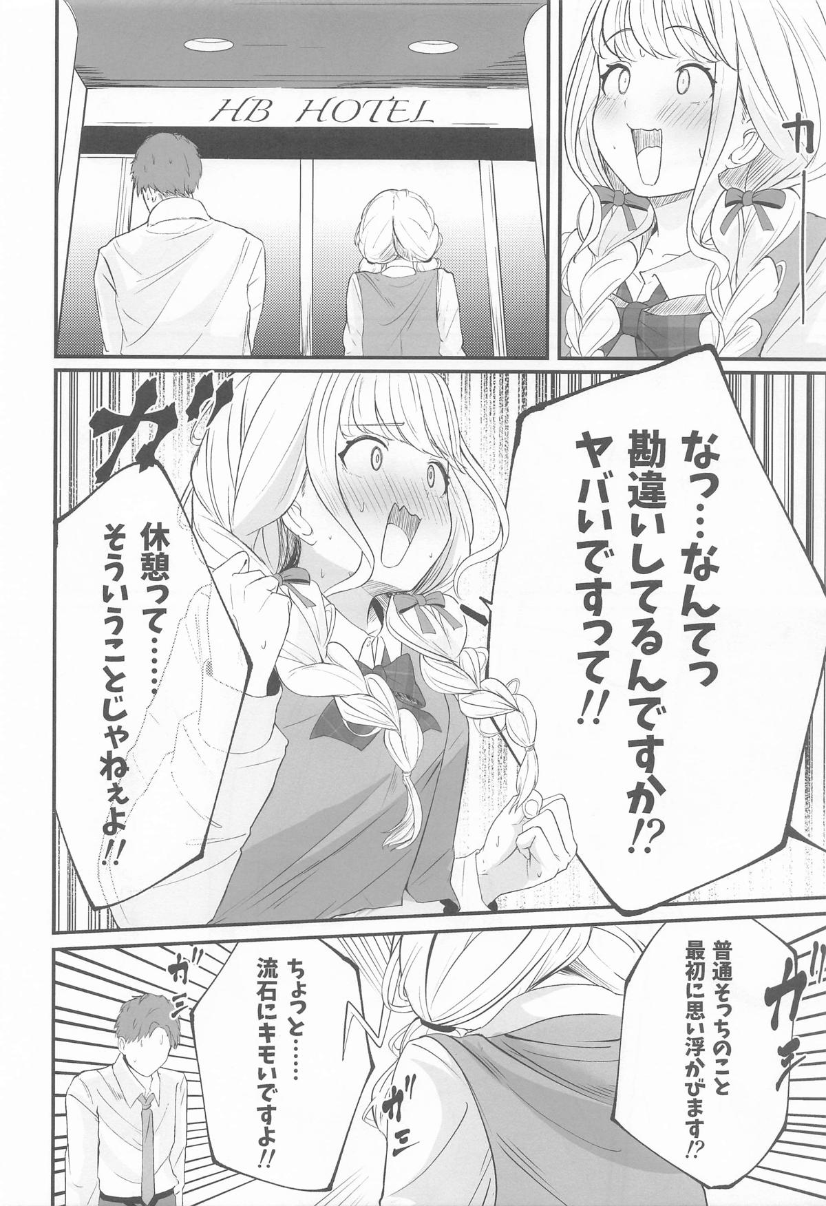 (C107) [muimui]Kotone-st(Gakuen iDOLM@STER) Page 9