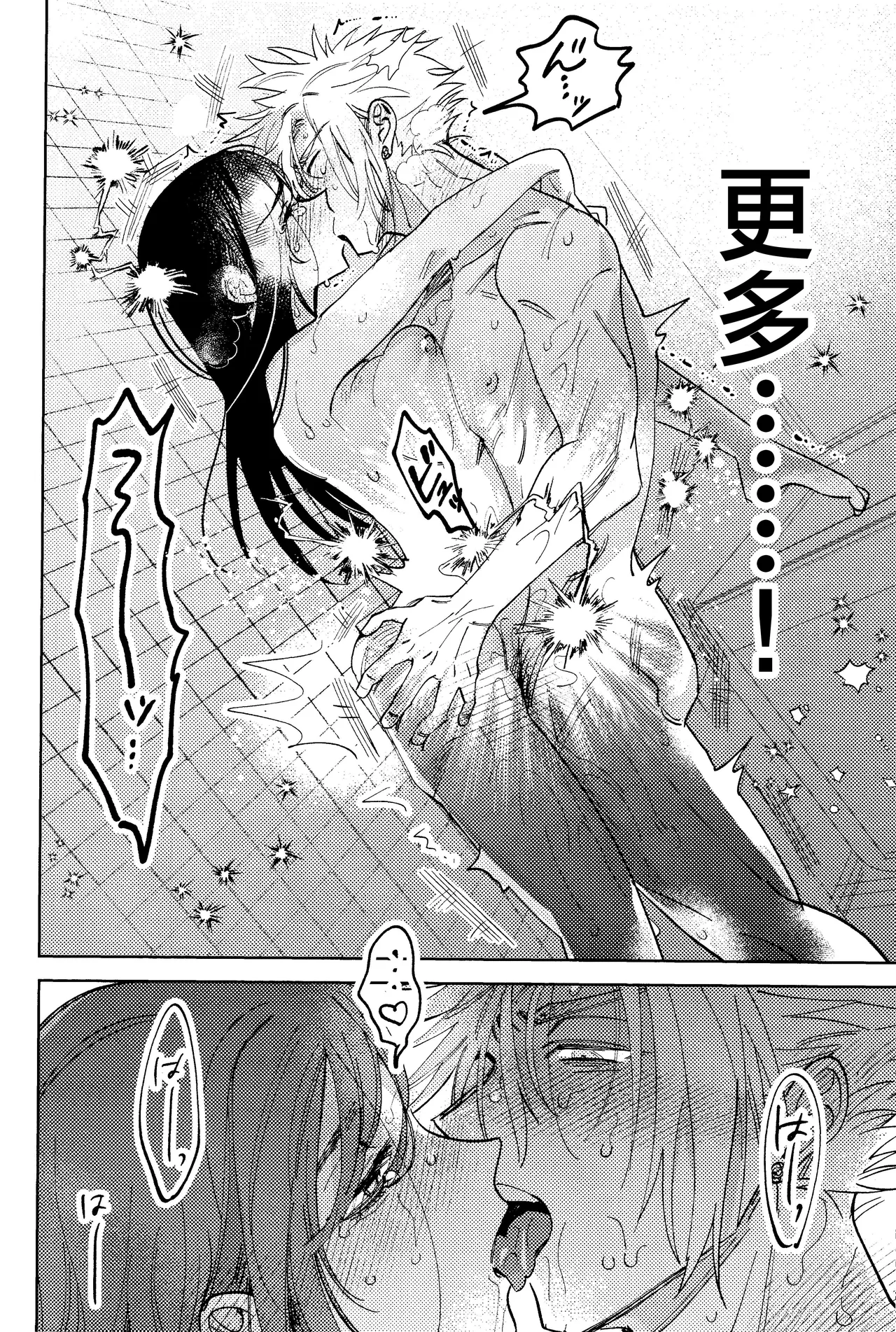 (Hoshi ni Negai o 2025) [Kimi K Sei (Maruga)]Somaru ne. | 染上我的颜色(Final Fantasy VII) [Chinese] [莉赛特汉化组] Page 41