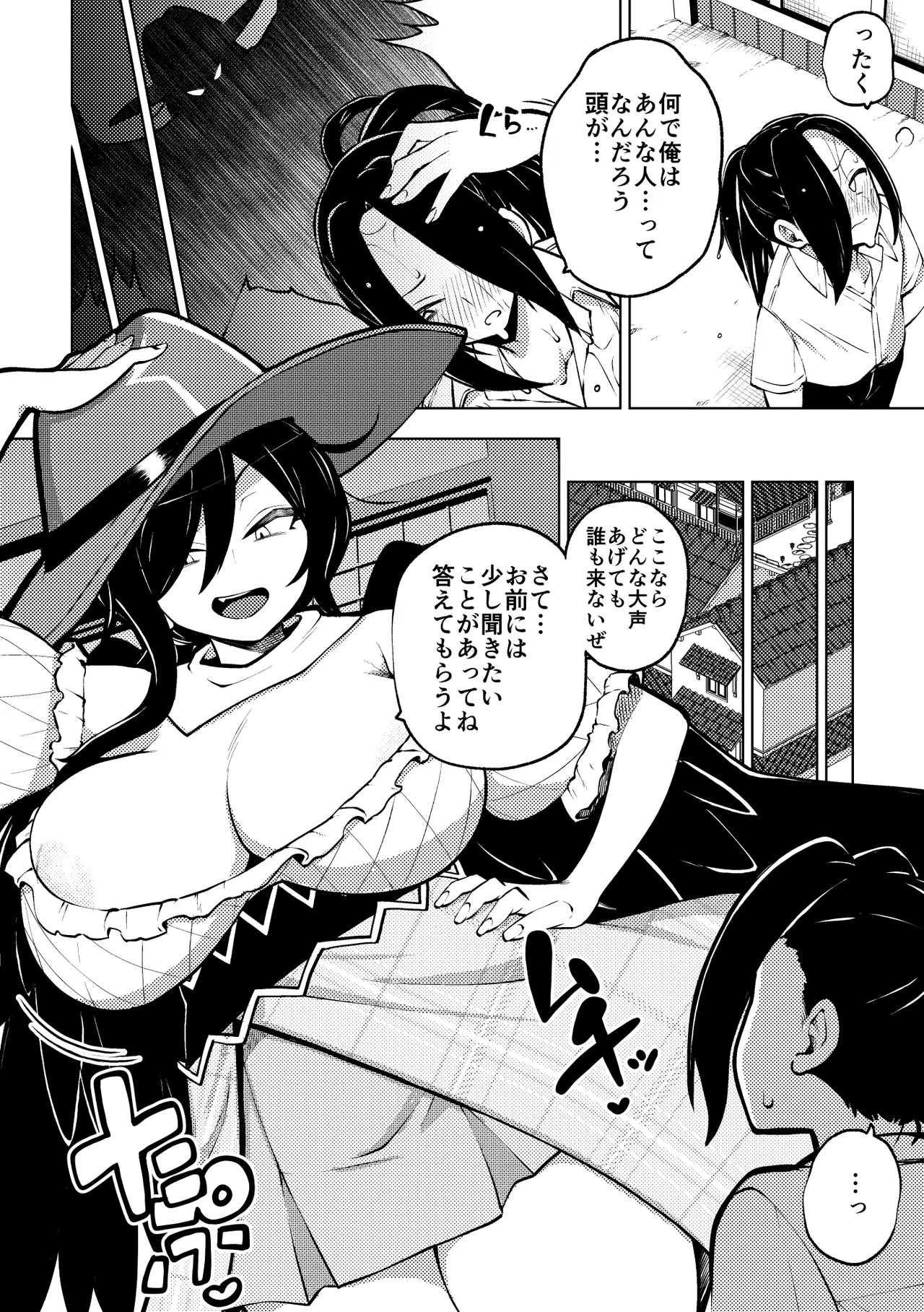 [Himajin no Izu]Deshi Kimi Ni O Netsu Ni Na~tsu Chau Kurokoma Saki(Touhou Project) Page 2