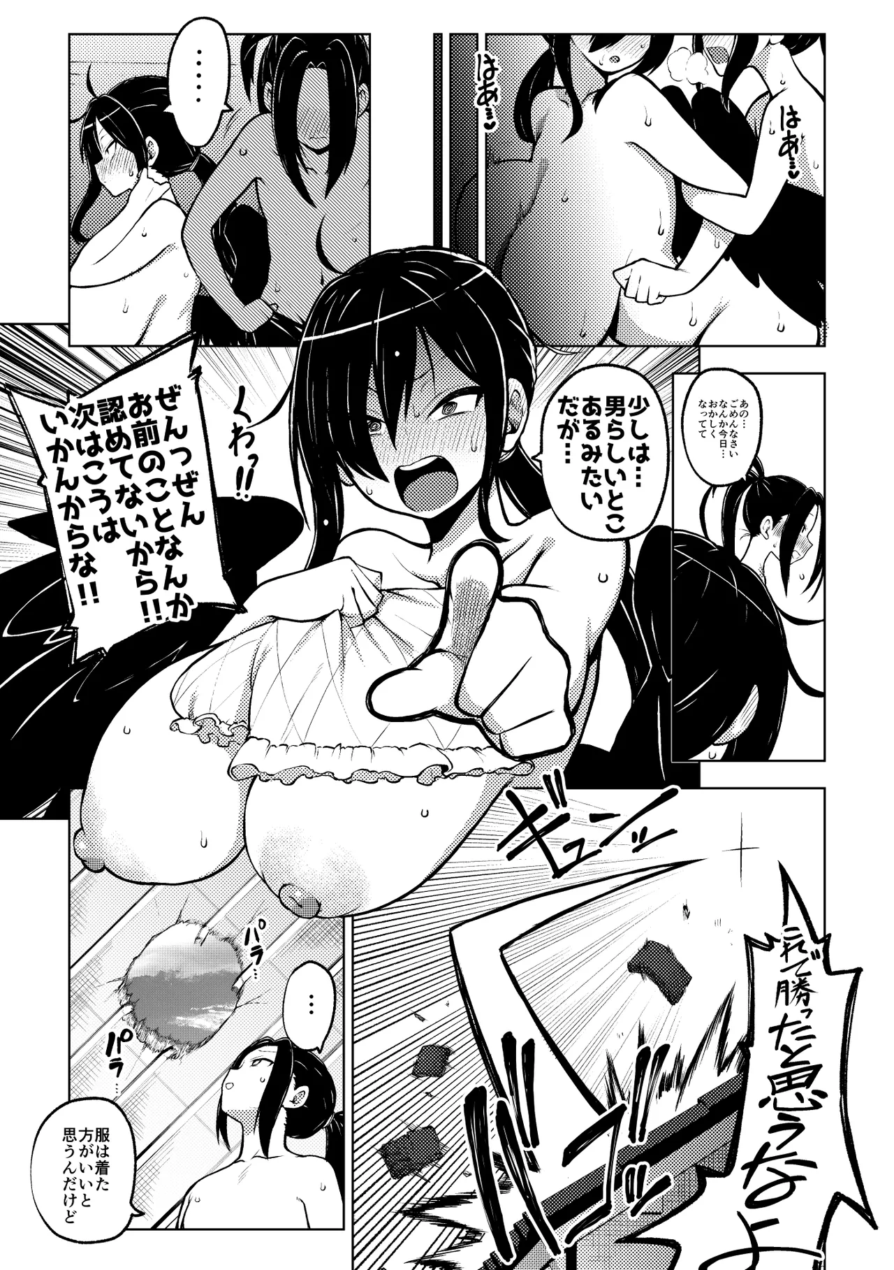 [Himajin no Izu]Deshi Kimi Ni O Netsu Ni Na~tsu Chau Kurokoma Saki(Touhou Project) Page 8