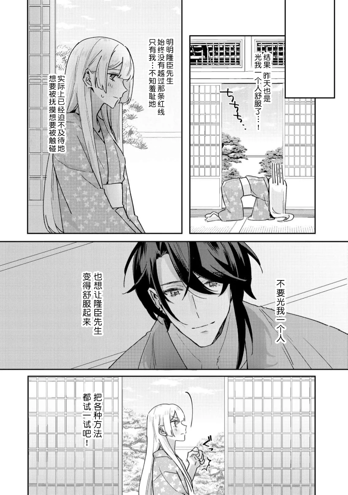 [Minmin]ojosama no en sadame yakuza wa kanojo o amaku midara ni musaboritai | 大小姐的姻缘 黑道想要贪婪地占有溺爱她[Chinese] [莉赛特汉化组] Page 14