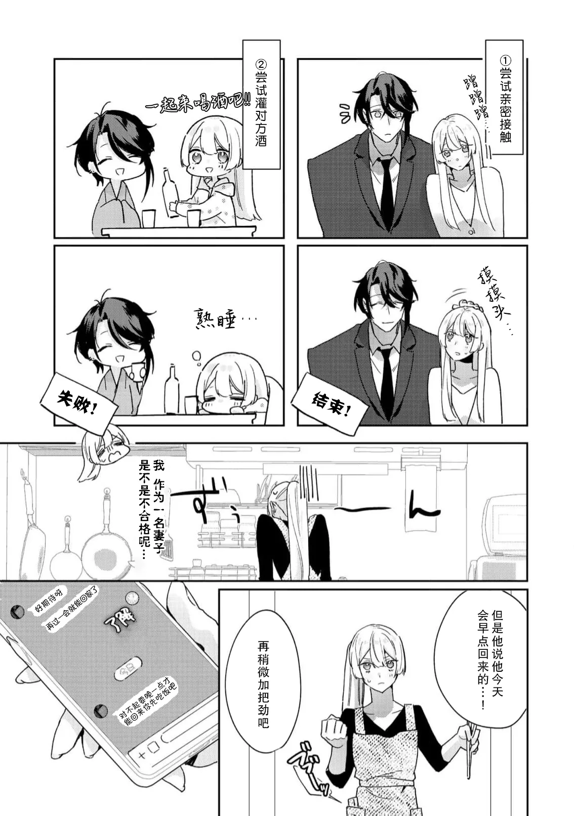 [Minmin]ojosama no en sadame yakuza wa kanojo o amaku midara ni musaboritai | 大小姐的姻缘 黑道想要贪婪地占有溺爱她[Chinese] [莉赛特汉化组] Page 15