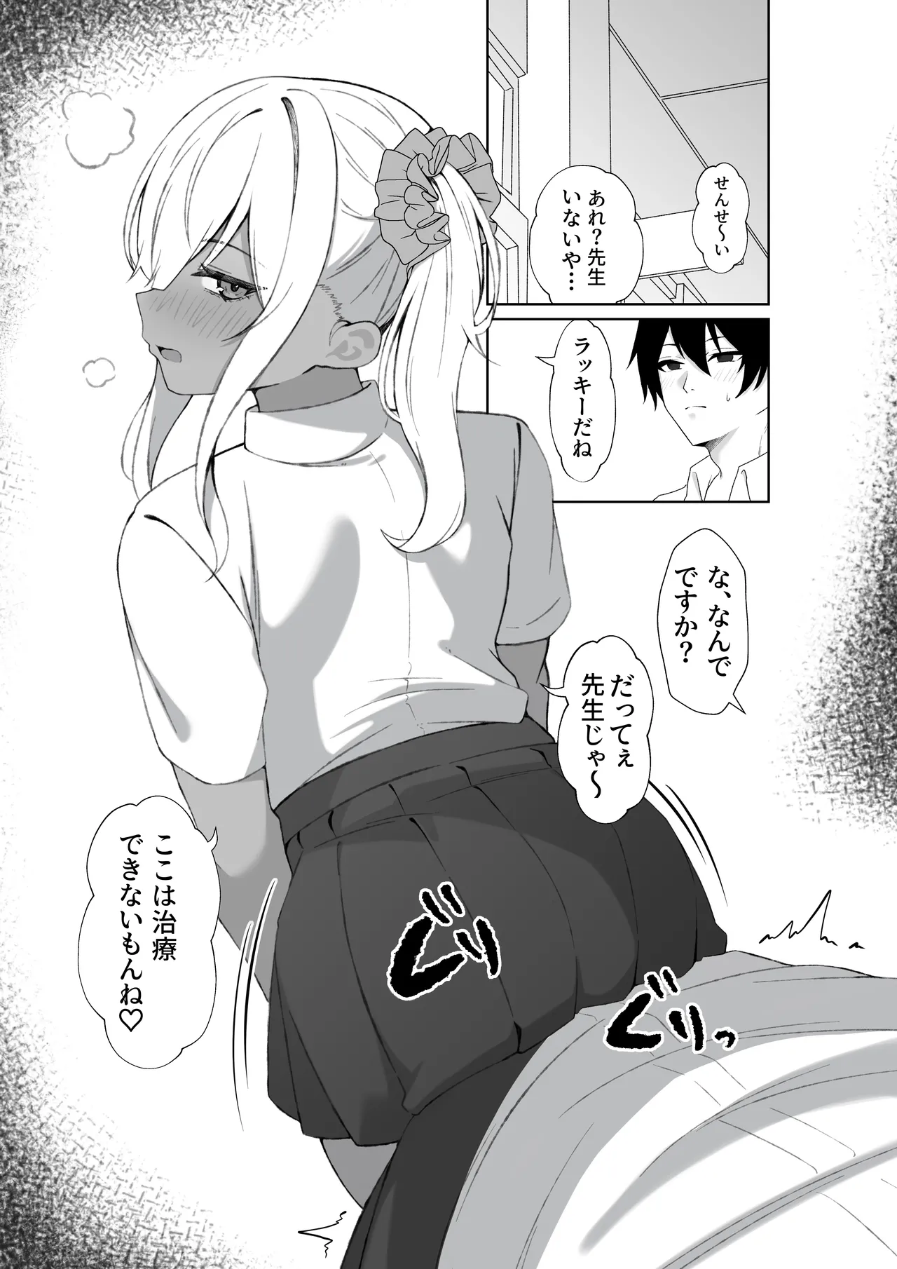 [Chicken no Sashimi (Chiki)]Tenkou Shitekita Kuro Gal o Mite... Shasei Shita no ga Baremashita Page 12