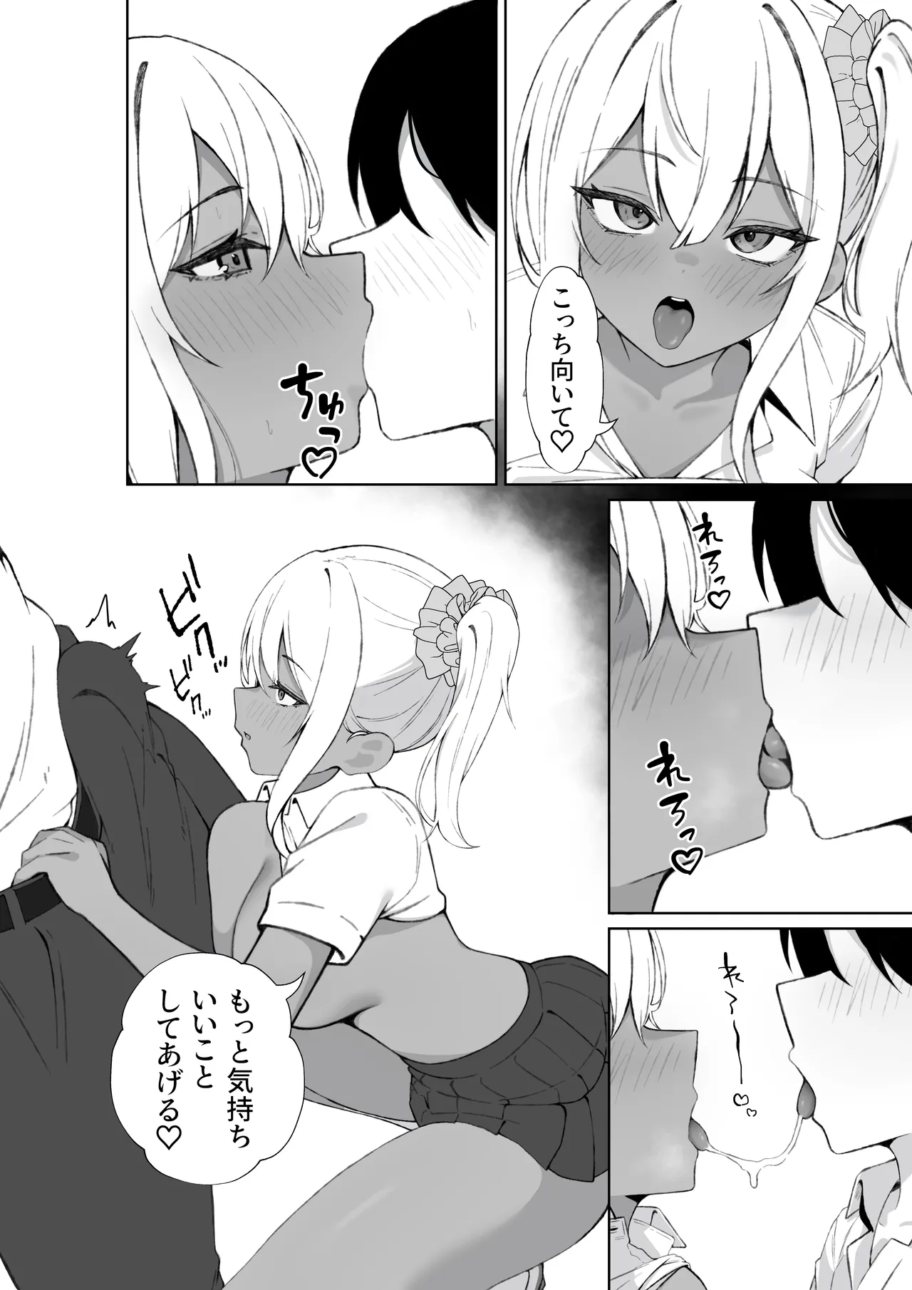 [Chicken no Sashimi (Chiki)]Tenkou Shitekita Kuro Gal o Mite... Shasei Shita no ga Baremashita Page 15