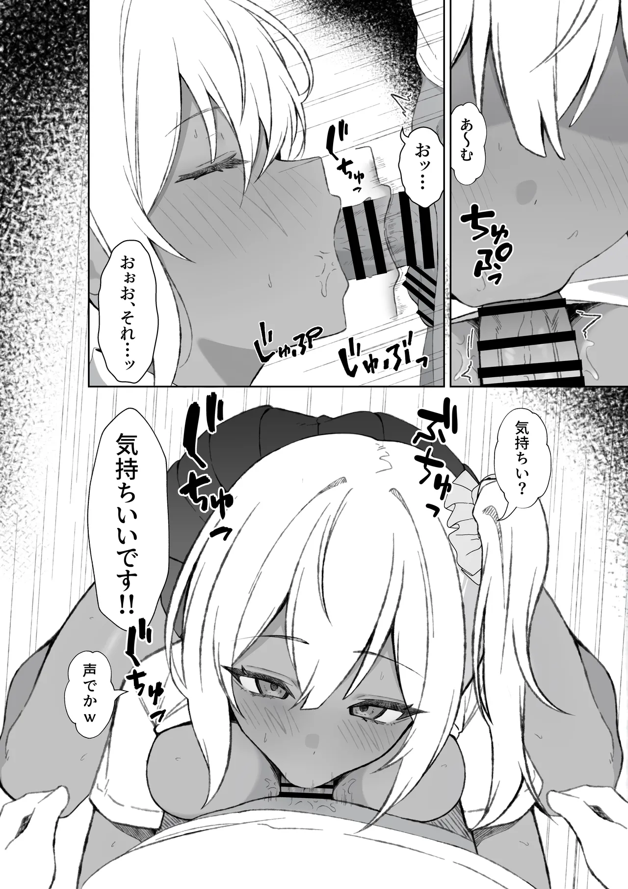 [Chicken no Sashimi (Chiki)]Tenkou Shitekita Kuro Gal o Mite... Shasei Shita no ga Baremashita Page 17