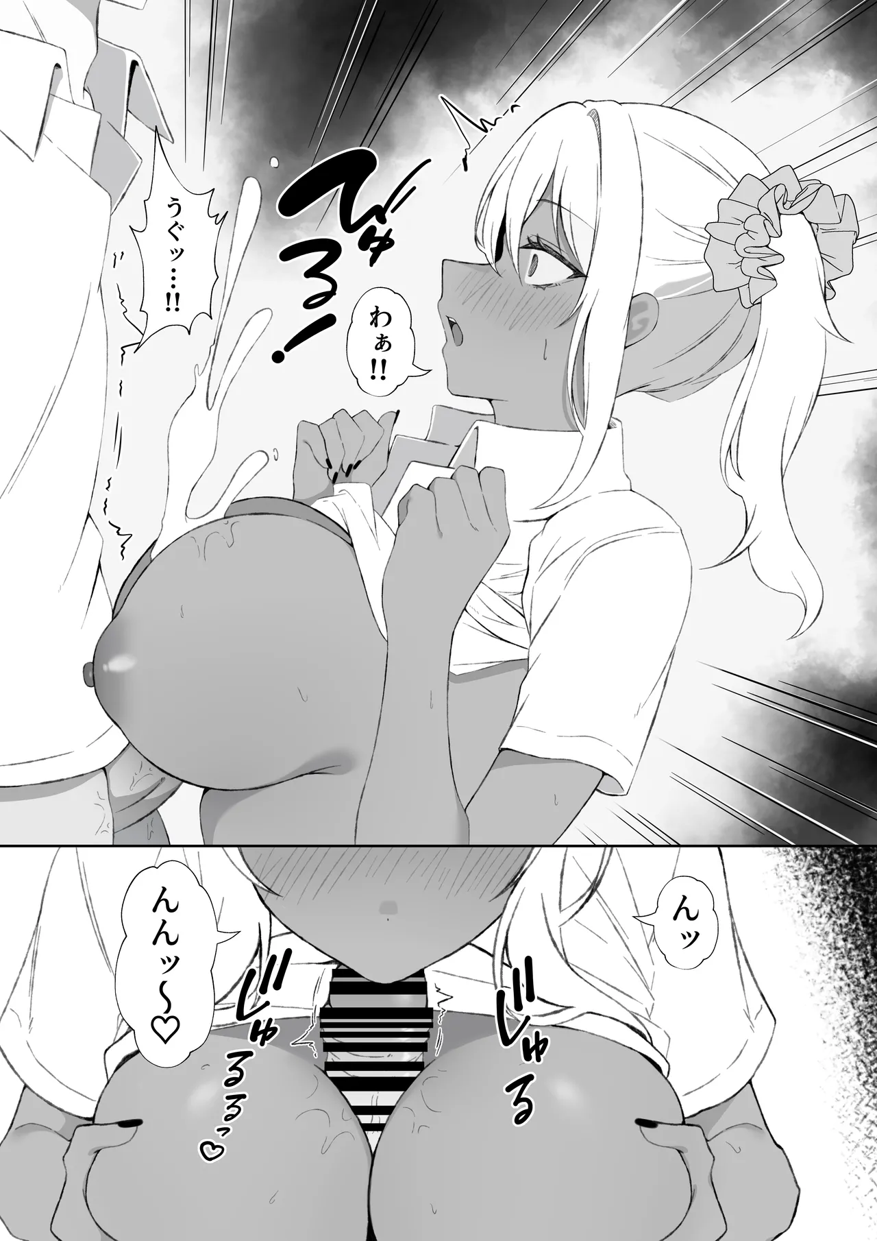 [Chicken no Sashimi (Chiki)]Tenkou Shitekita Kuro Gal o Mite... Shasei Shita no ga Baremashita Page 19