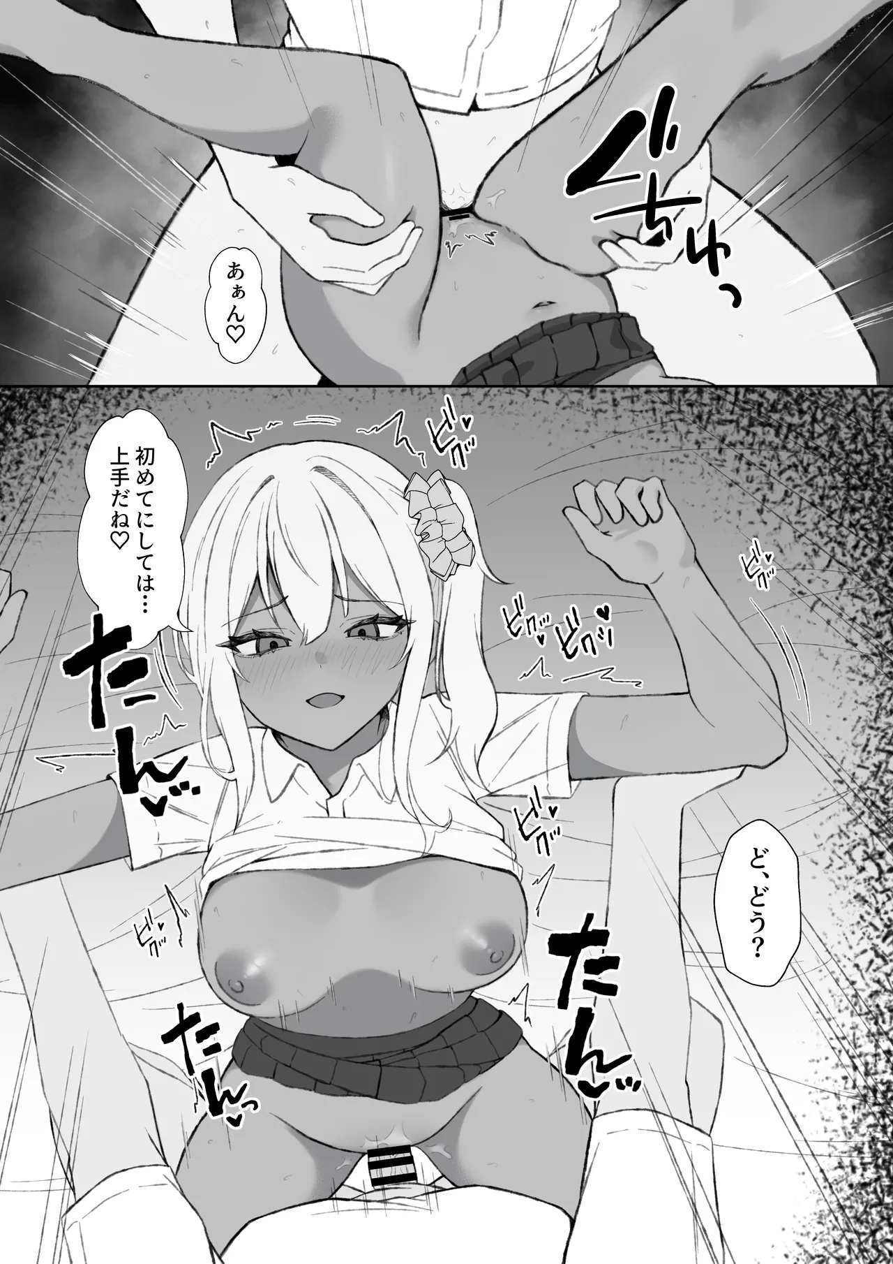 [Chicken no Sashimi (Chiki)]Tenkou Shitekita Kuro Gal o Mite... Shasei Shita no ga Baremashita Page 26