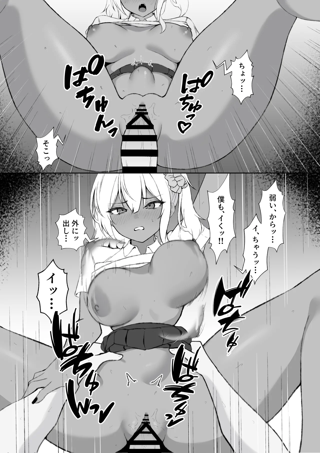 [Chicken no Sashimi (Chiki)]Tenkou Shitekita Kuro Gal o Mite... Shasei Shita no ga Baremashita Page 29