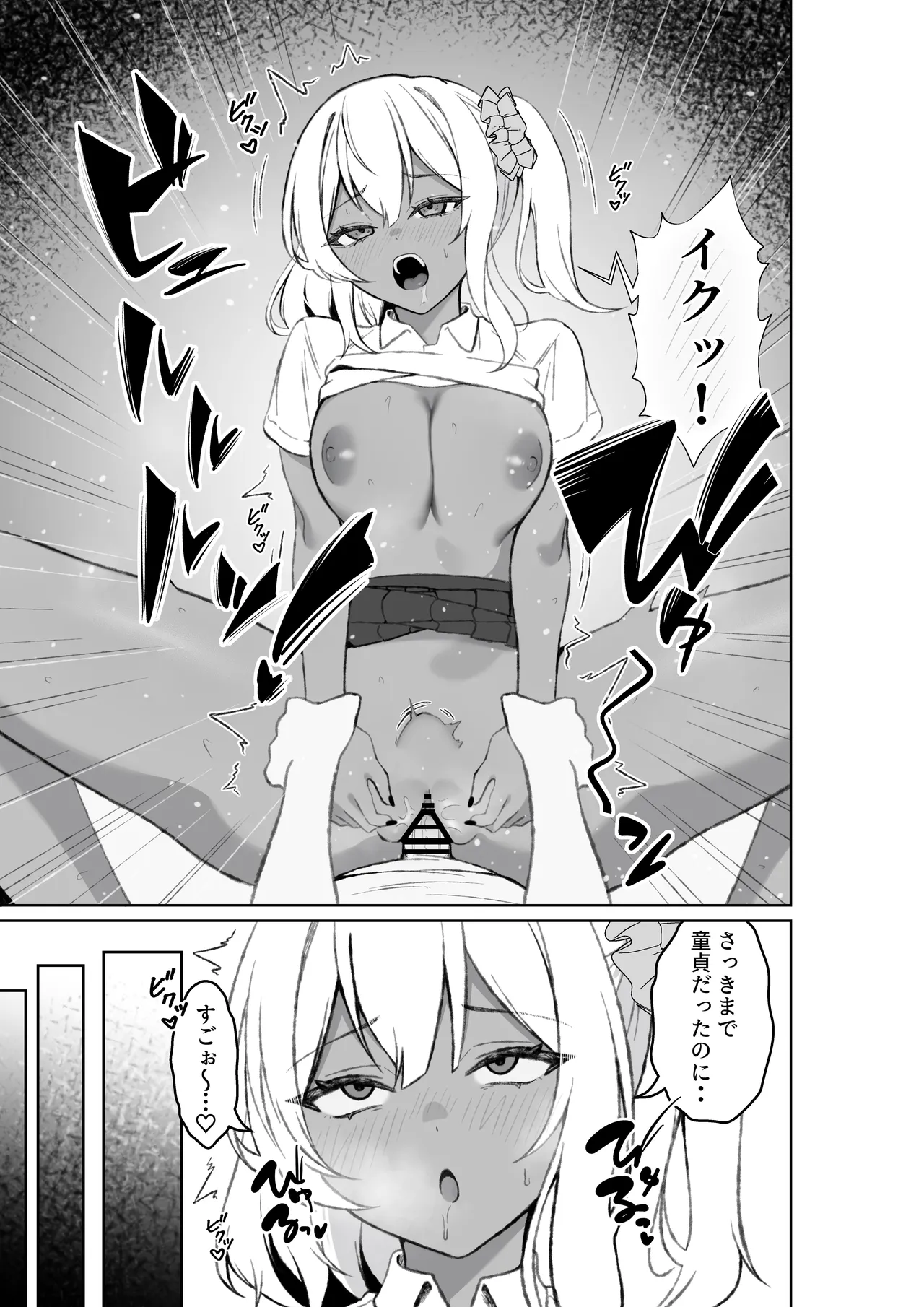 [Chicken no Sashimi (Chiki)]Tenkou Shitekita Kuro Gal o Mite... Shasei Shita no ga Baremashita Page 30