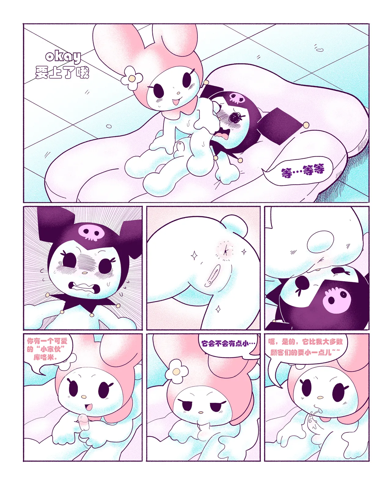 Kuromi on Soapland[Dogma] [HHVP个人汉化] Page 11