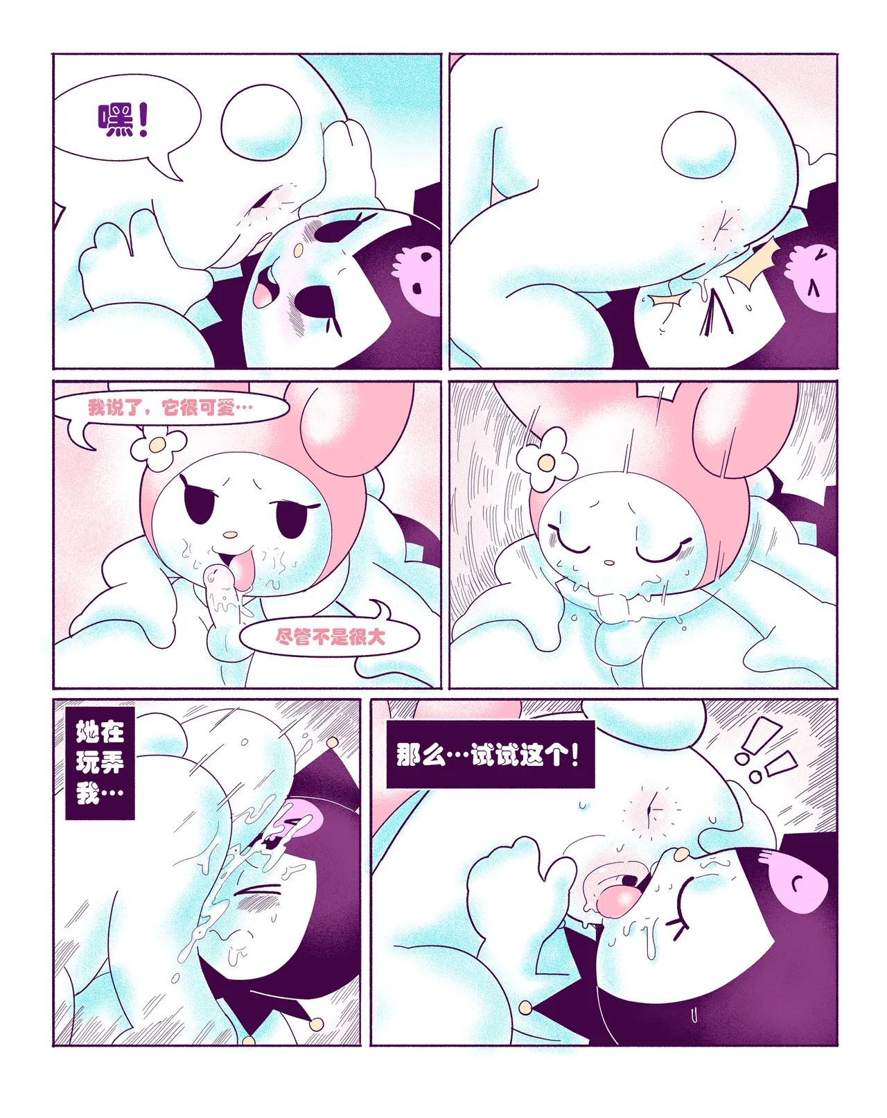 Kuromi on Soapland[Dogma] [HHVP个人汉化] Page 12