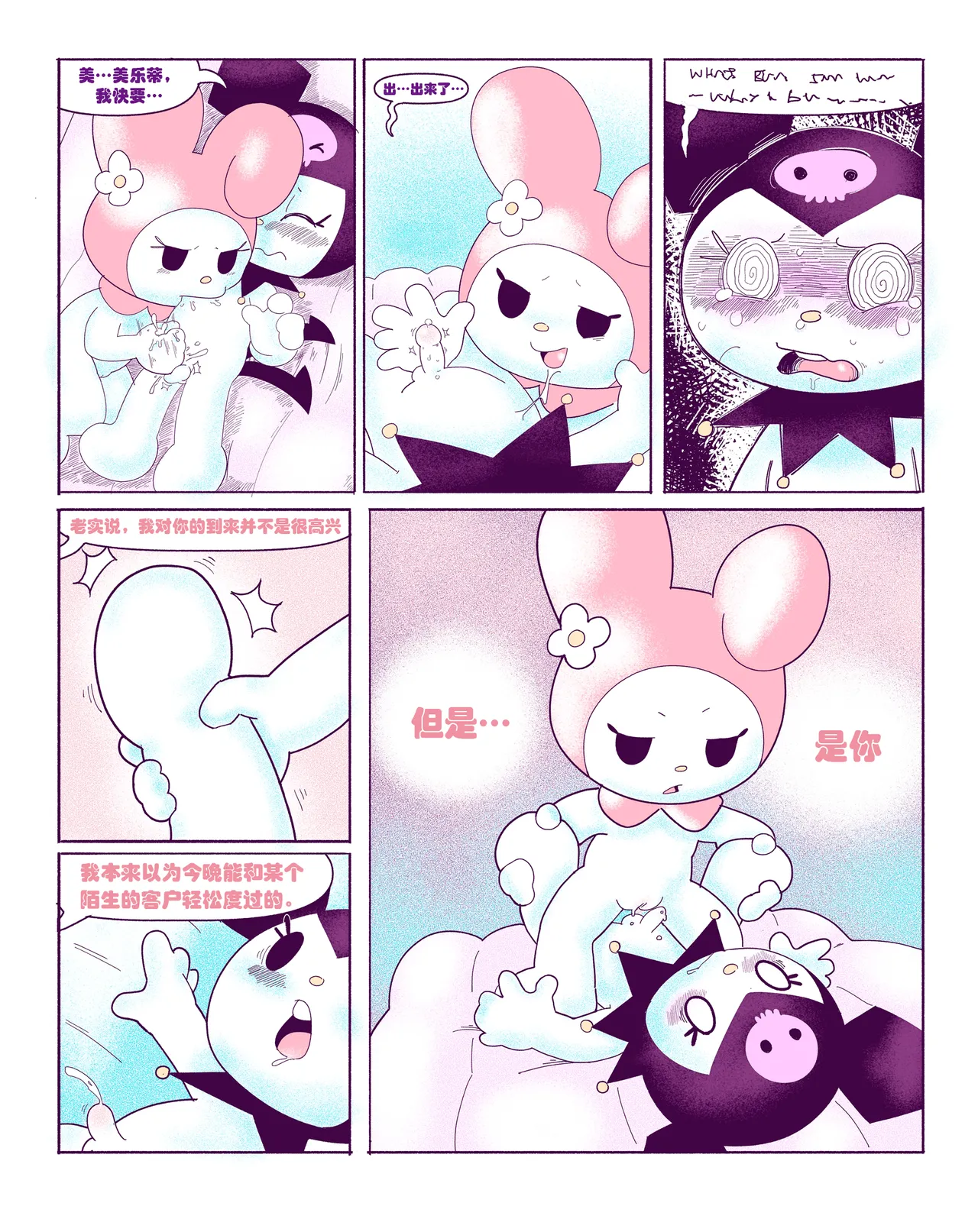 Kuromi on Soapland[Dogma] [HHVP个人汉化] Page 14
