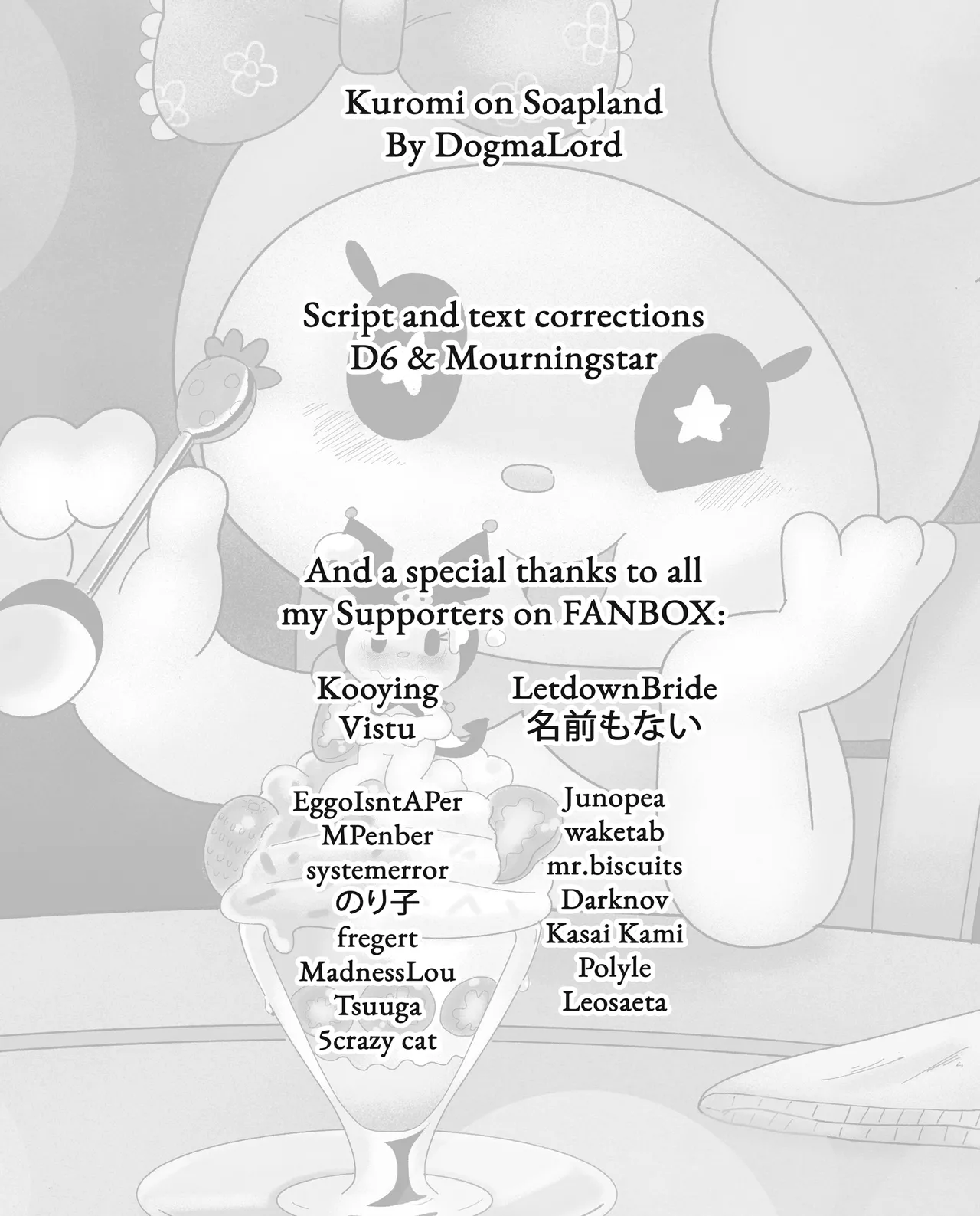Kuromi on Soapland[Dogma] [HHVP个人汉化] Page 2