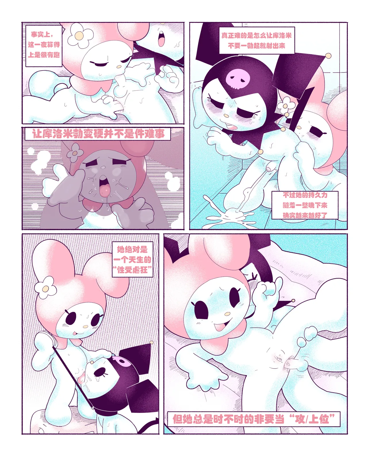 Kuromi on Soapland[Dogma] [HHVP个人汉化] Page 20