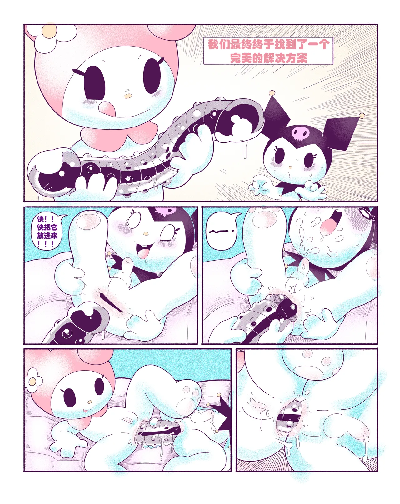 Kuromi on Soapland[Dogma] [HHVP个人汉化] Page 21
