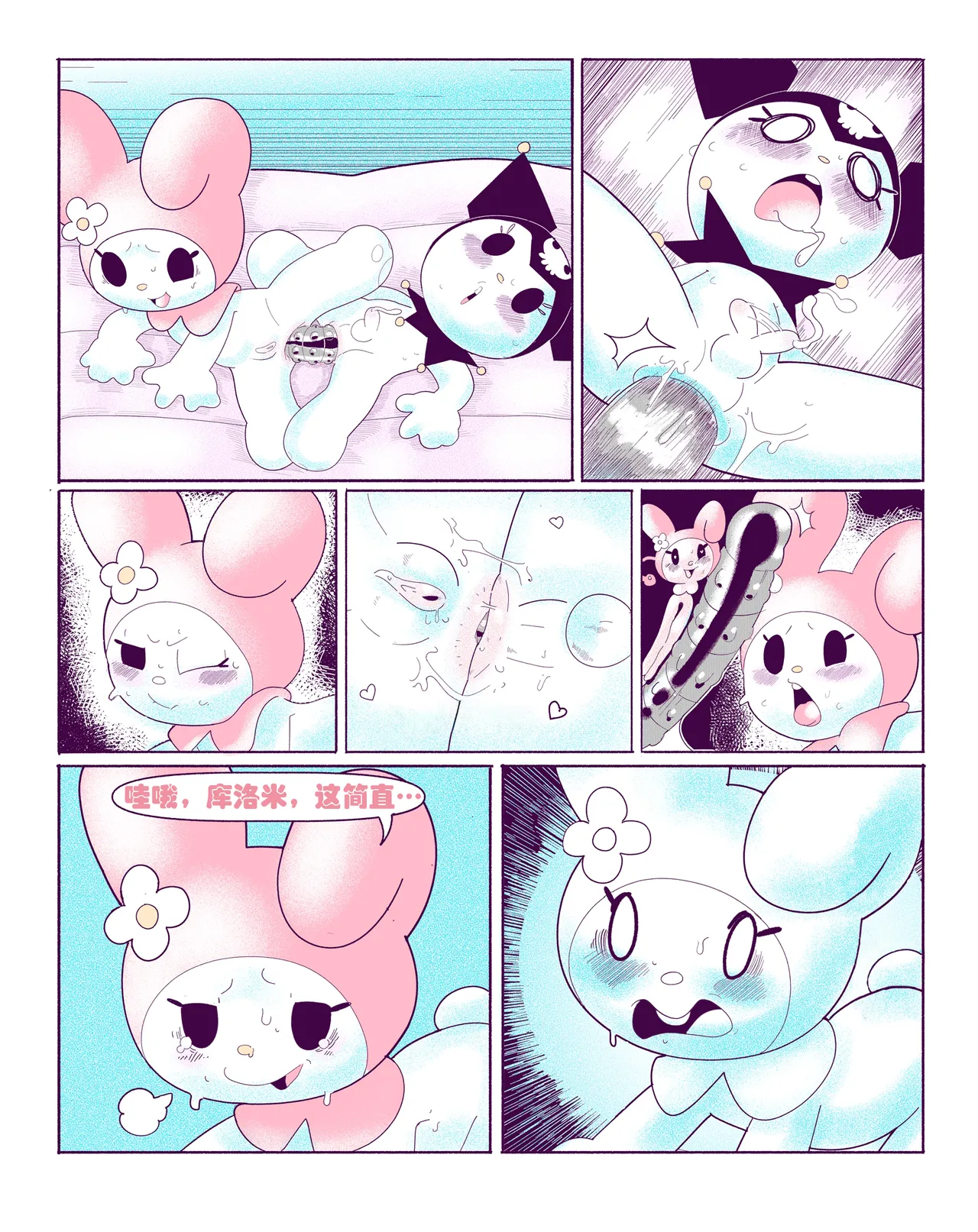 Kuromi on Soapland[Dogma] [HHVP个人汉化] Page 22