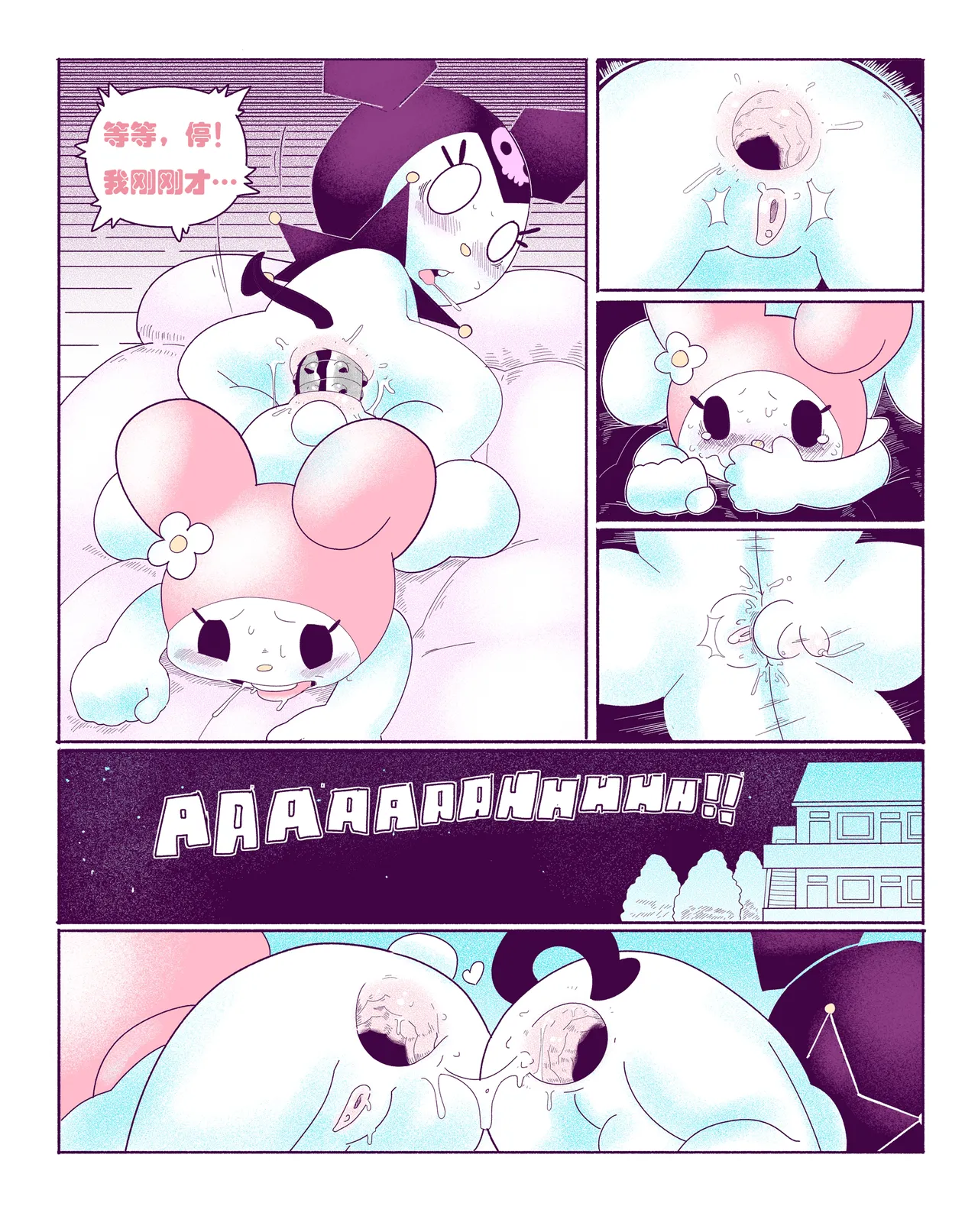Kuromi on Soapland[Dogma] [HHVP个人汉化] Page 23