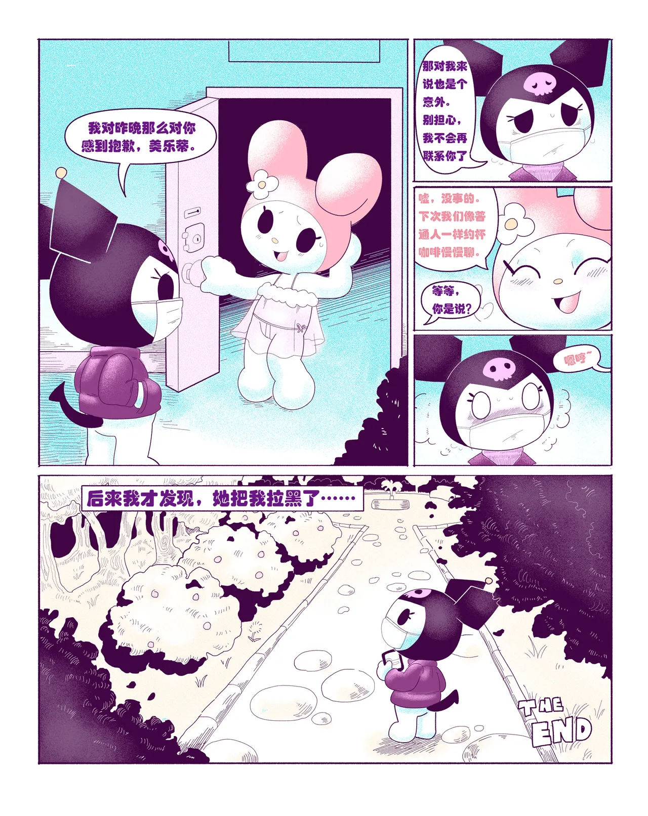 Kuromi on Soapland[Dogma] [HHVP个人汉化] Page 24