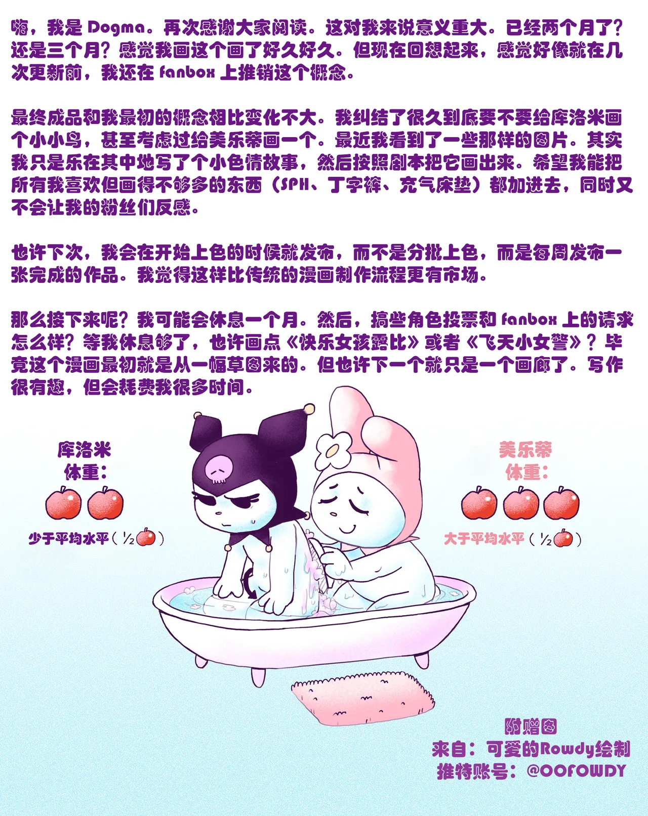 Kuromi on Soapland[Dogma] [HHVP个人汉化] Page 25
