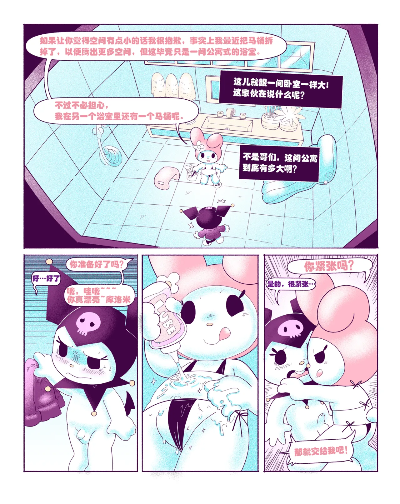 Kuromi on Soapland[Dogma] [HHVP个人汉化] Page 5