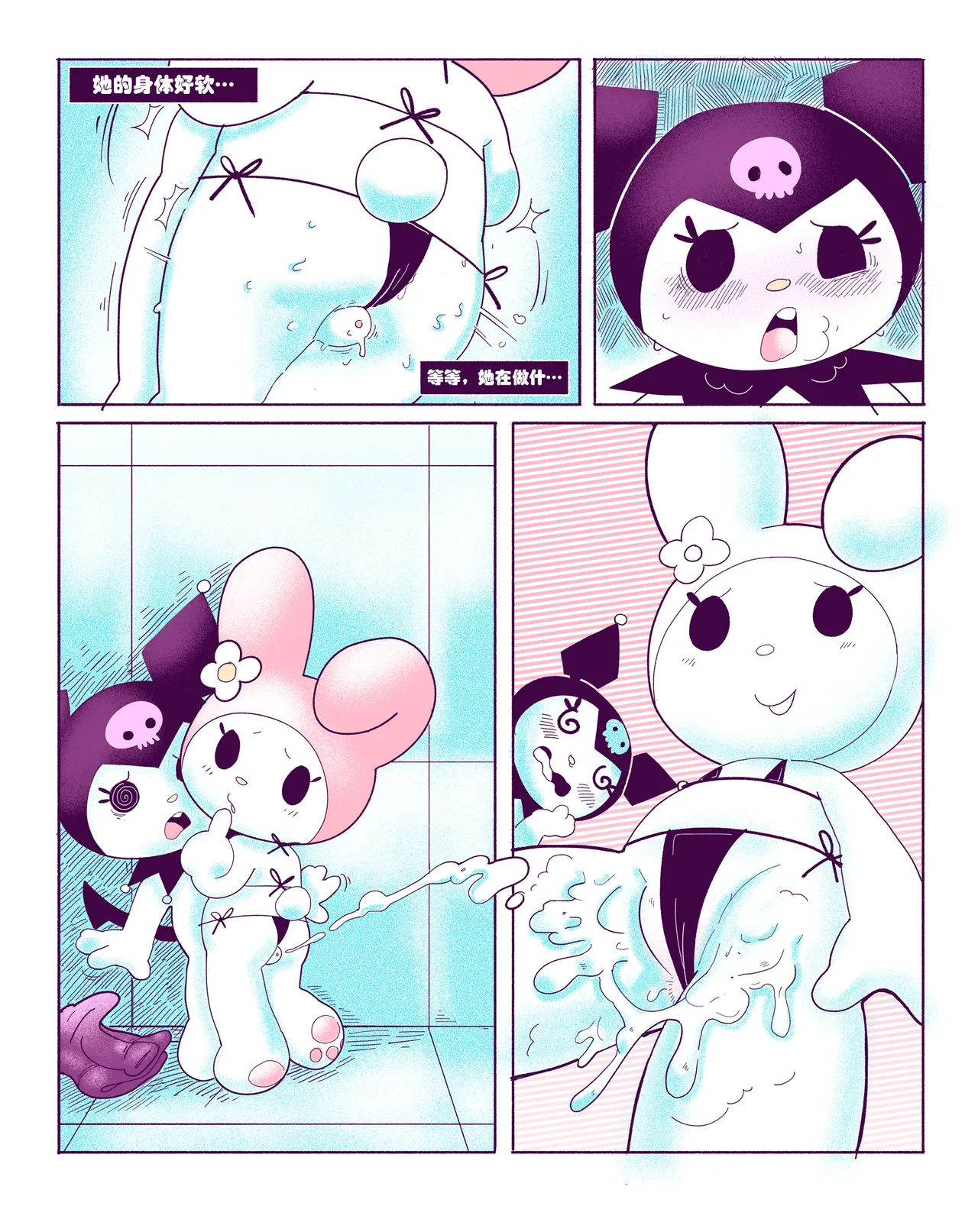 Kuromi on Soapland[Dogma] [HHVP个人汉化] Page 6