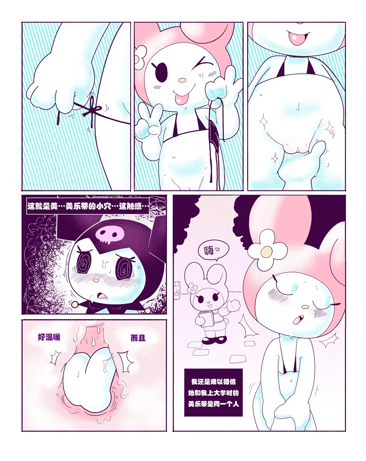Kuromi on Soapland[Dogma] [HHVP个人汉化] Page 8