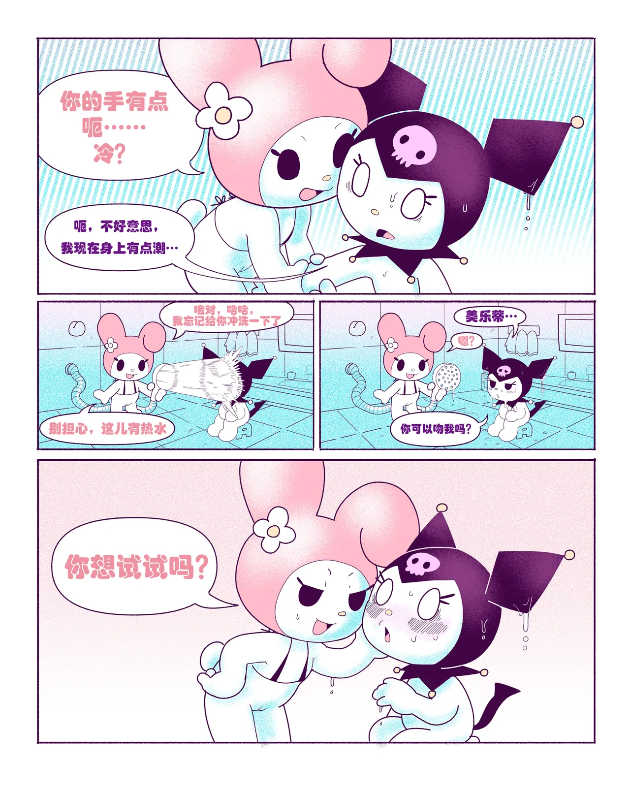Kuromi on Soapland[Dogma] [HHVP个人汉化] Page 9