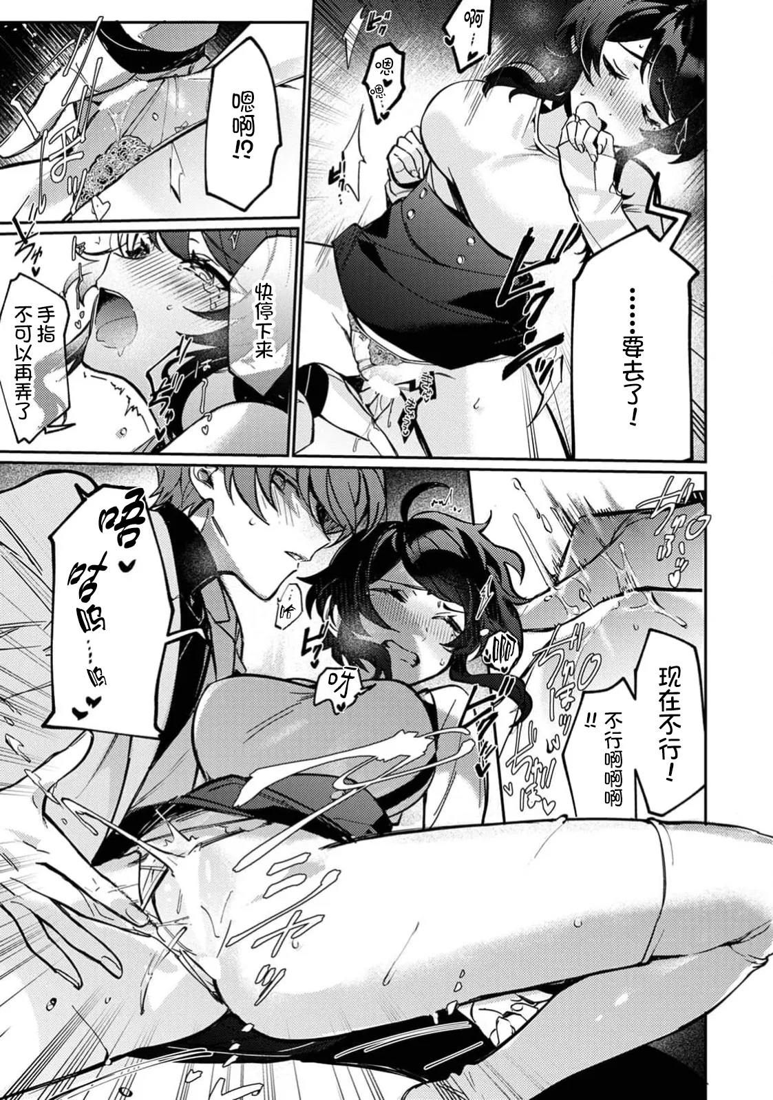 [Kabu]to ai gadian | 痴爱守护者(Komikku rotisu Vol. 1 [R-ban]) [Chinese] [莉赛特汉化组] Page 16