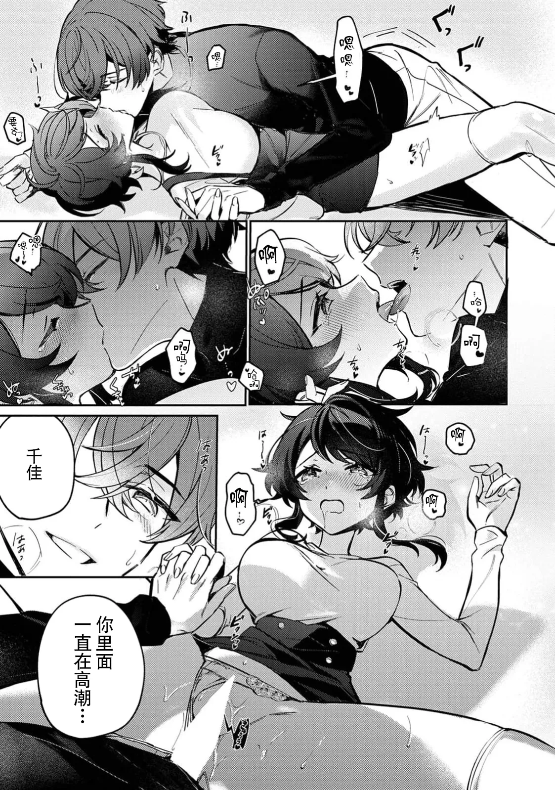 [Kabu]to ai gadian | 痴爱守护者(Komikku rotisu Vol. 1 [R-ban]) [Chinese] [莉赛特汉化组] Page 22