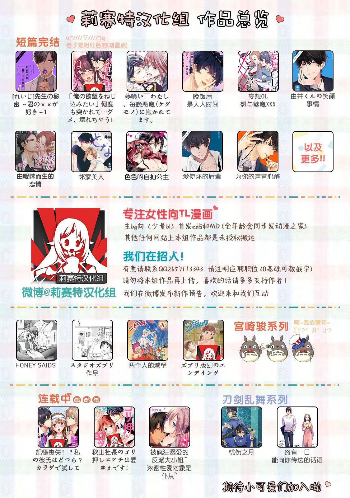 [Izumi Hachi]amaya ka na yami ni ochiru ~ shadopipuru ~ | 堕入甜蜜的深渊～与暗影一起～(Komikku rotisu Vol. 3 [R-ban]) [Chinese] [莉赛特汉化组] Page 19