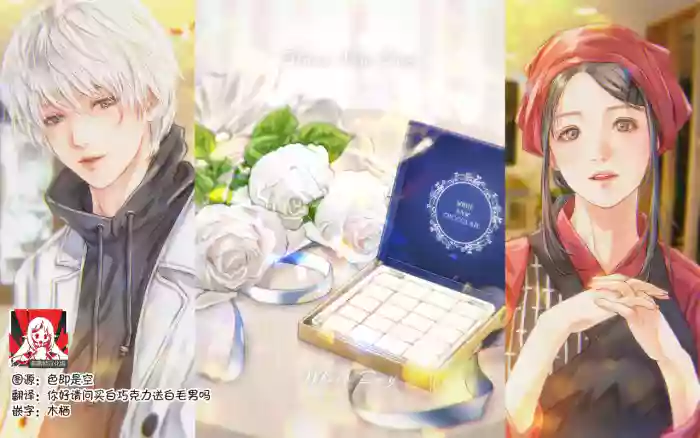 [KinoeBi]Blanc New Day - White Day[Chinese] [莉赛特汉化组]