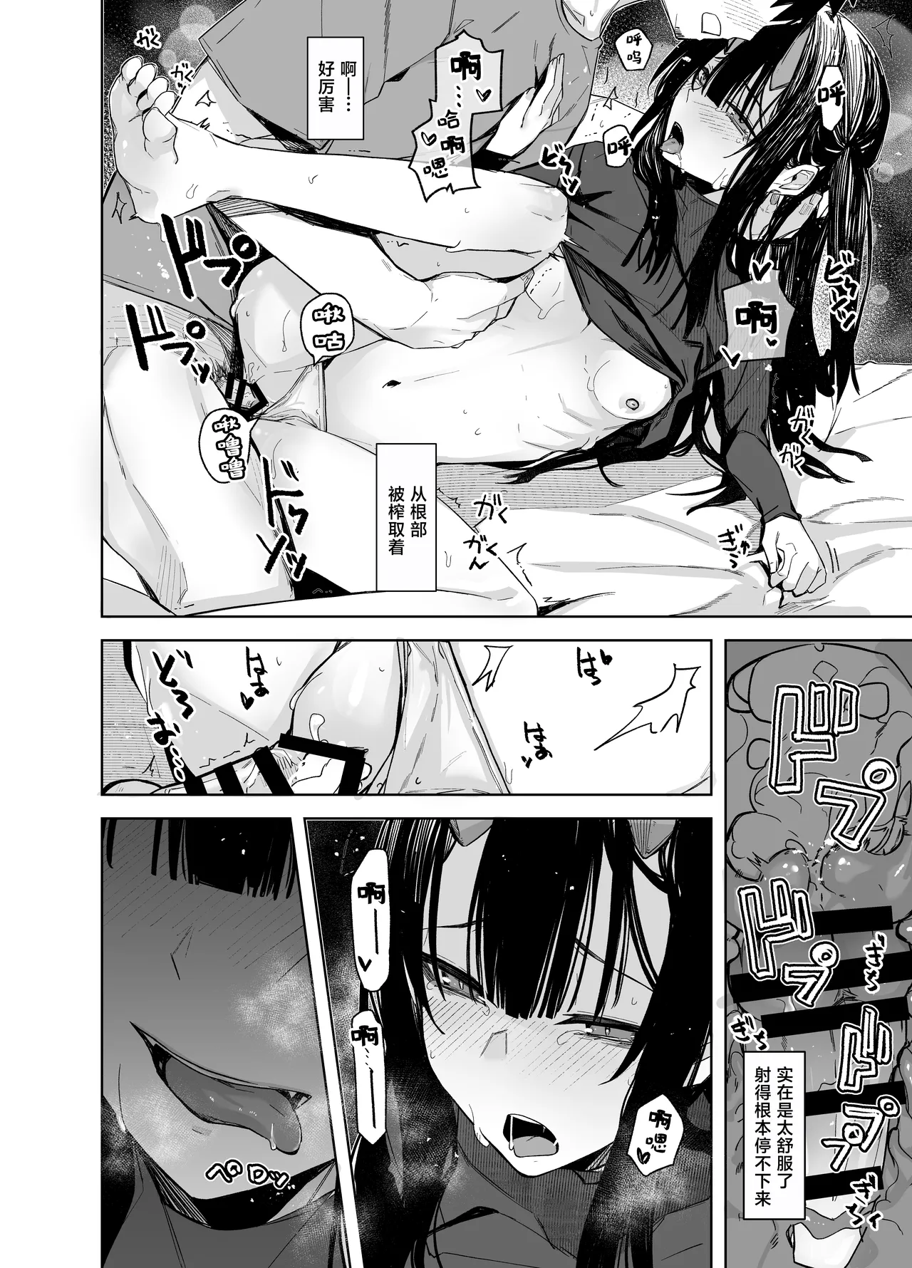 [Rodiura. (Rage)]Oni ni Hamareru 2 | 我被鬼上了2[Chinese] [白杨汉化组] [Digital] Page 13