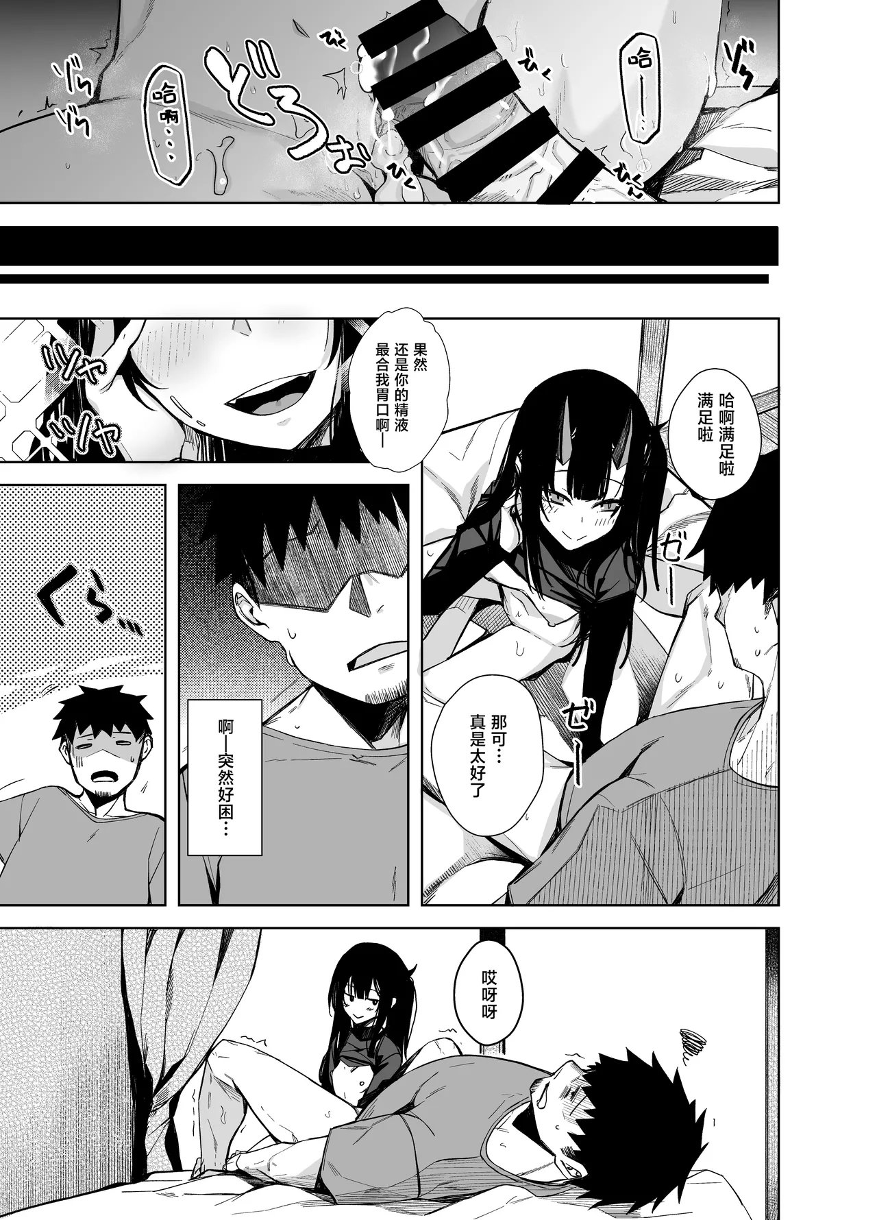 [Rodiura. (Rage)]Oni ni Hamareru 2 | 我被鬼上了2[Chinese] [白杨汉化组] [Digital] Page 21
