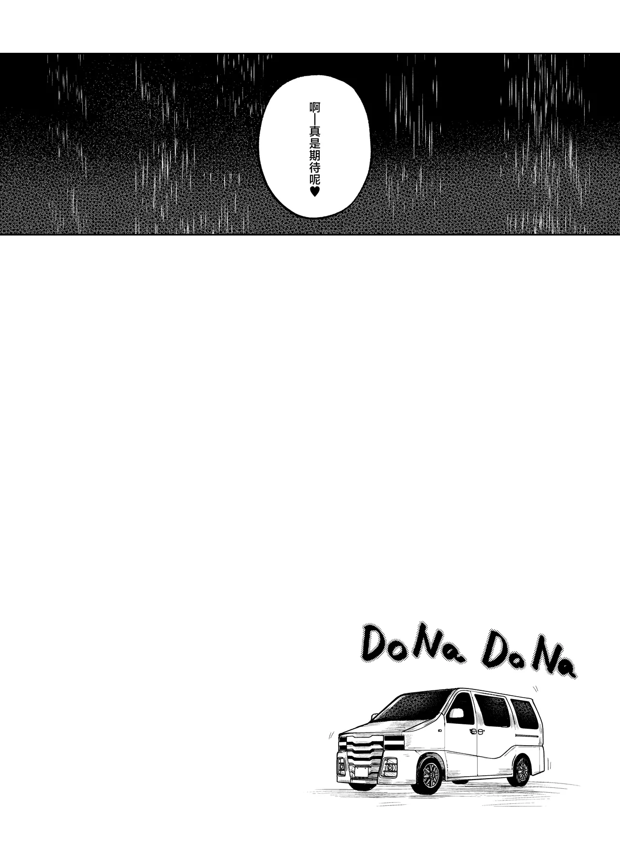 [Rodiura. (Rage)]Oni ni Hamareru 2 | 我被鬼上了2[Chinese] [白杨汉化组] [Digital] Page 23