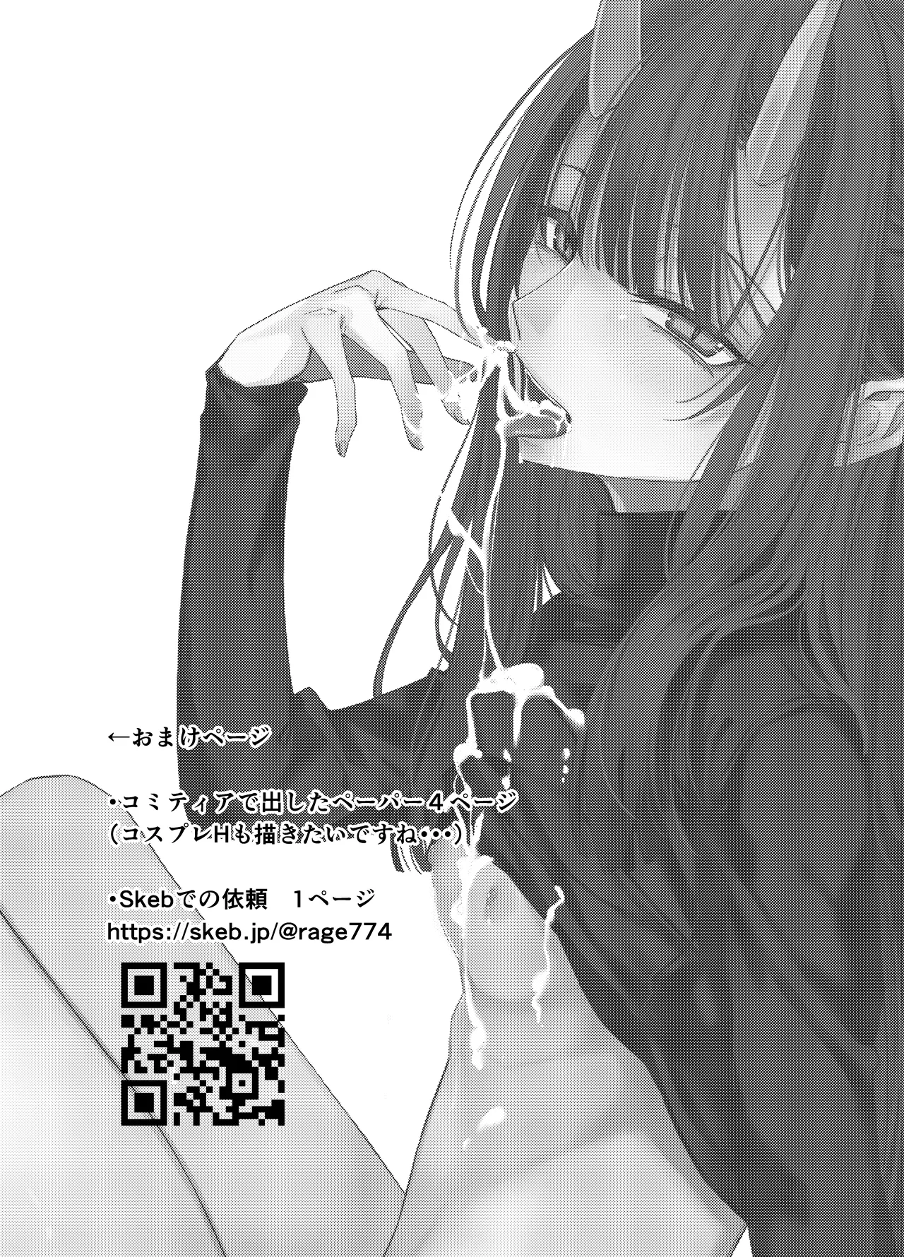 [Rodiura. (Rage)]Oni ni Hamareru 2 | 我被鬼上了2[Chinese] [白杨汉化组] [Digital] Page 24