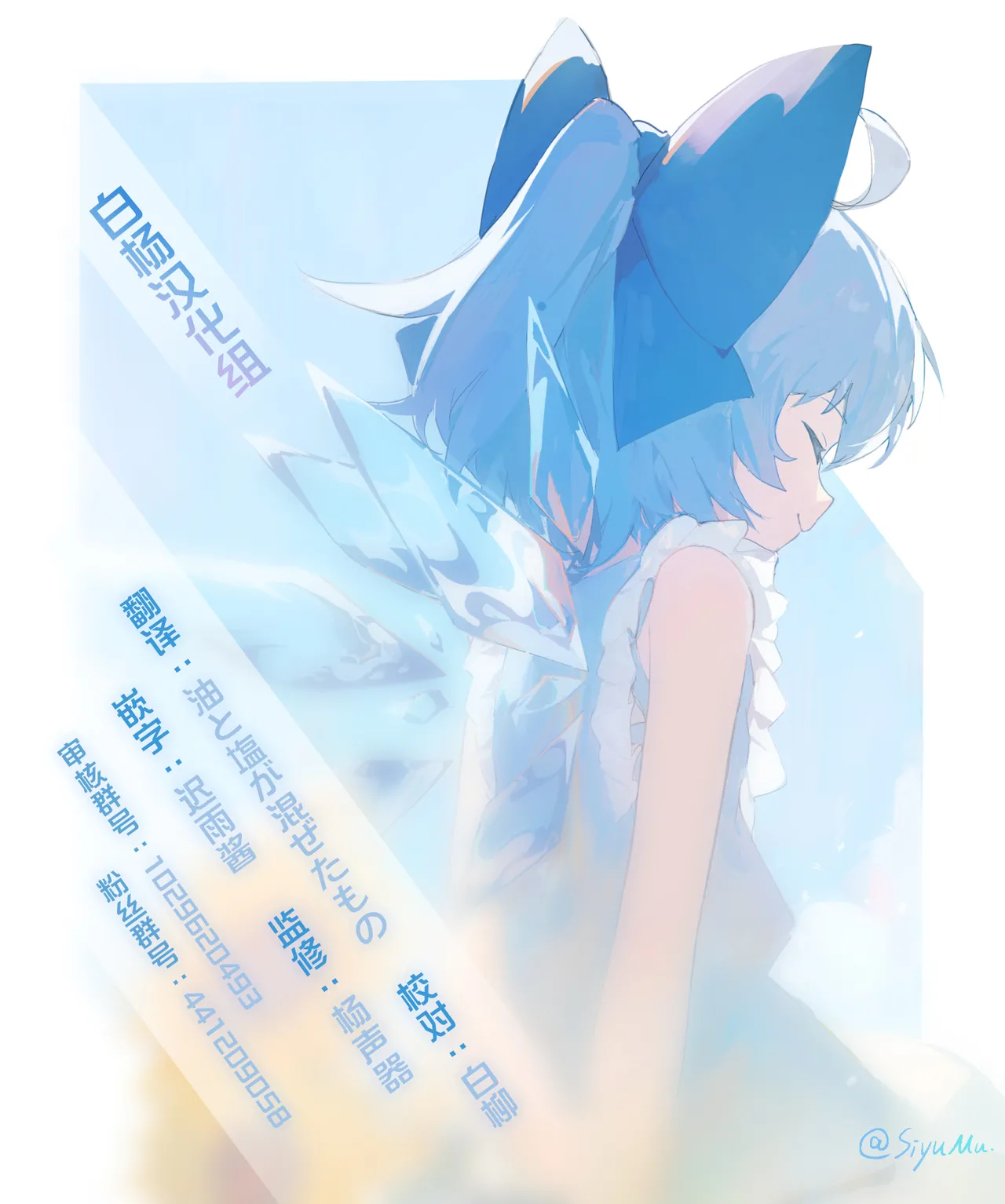 [Rodiura. (Rage)]Oni ni Hamareru 2 | 我被鬼上了2[Chinese] [白杨汉化组] [Digital] Page 33