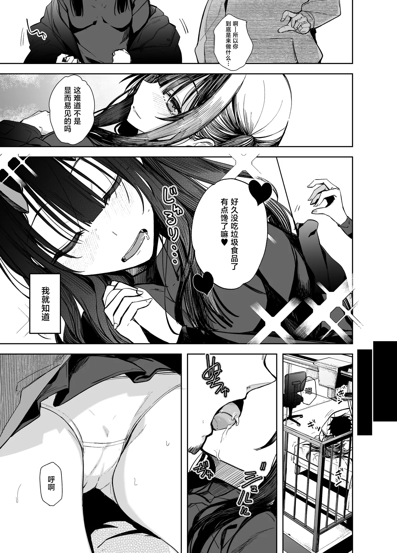 [Rodiura. (Rage)]Oni ni Hamareru 2 | 我被鬼上了2[Chinese] [白杨汉化组] [Digital] Page 5
