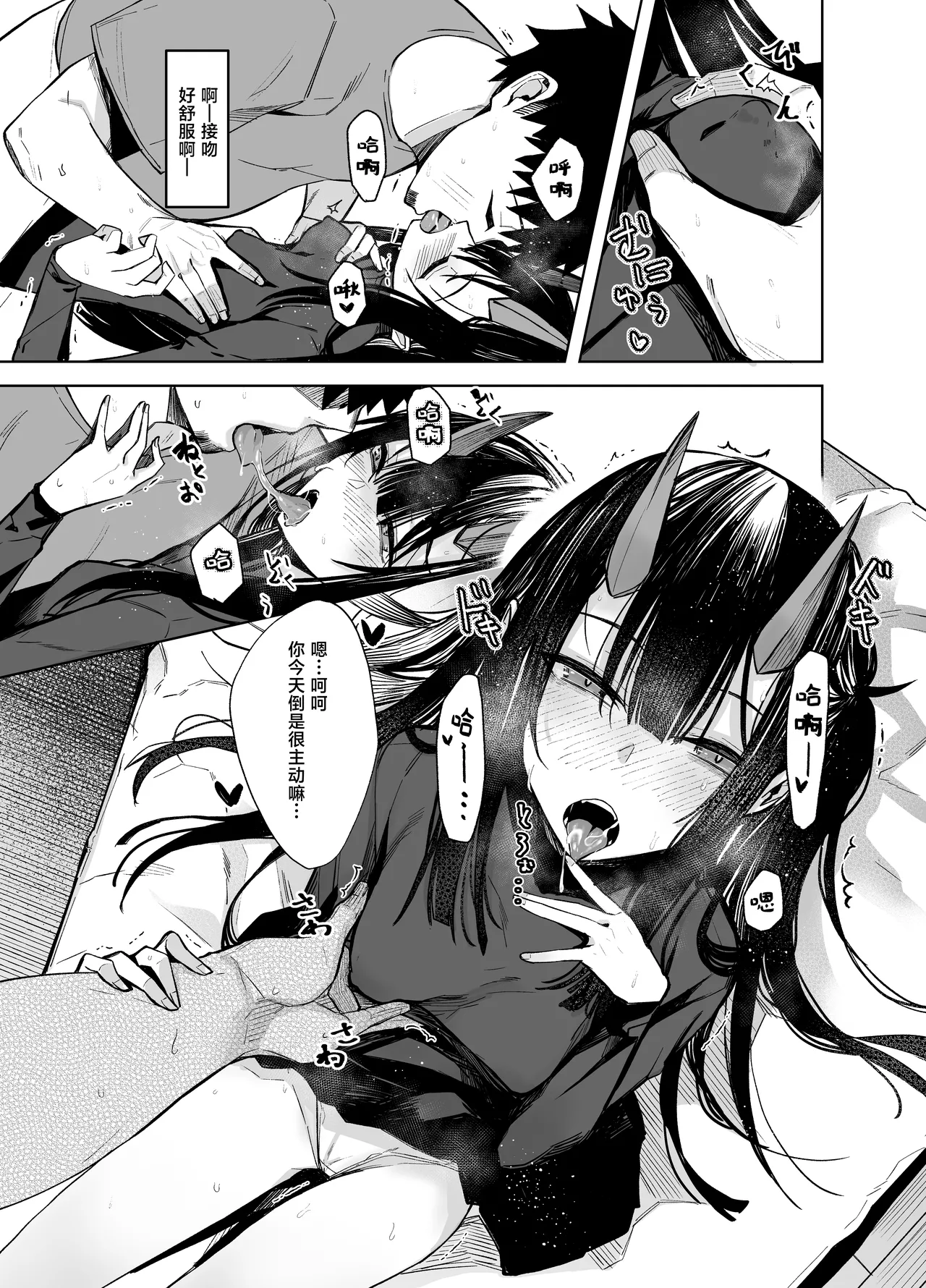 [Rodiura. (Rage)]Oni ni Hamareru 2 | 我被鬼上了2[Chinese] [白杨汉化组] [Digital] Page 7